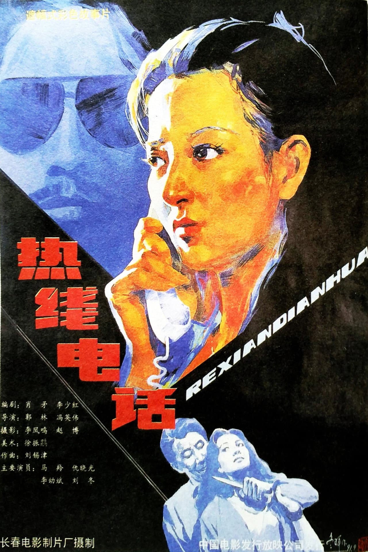 The Hot Line preview 2