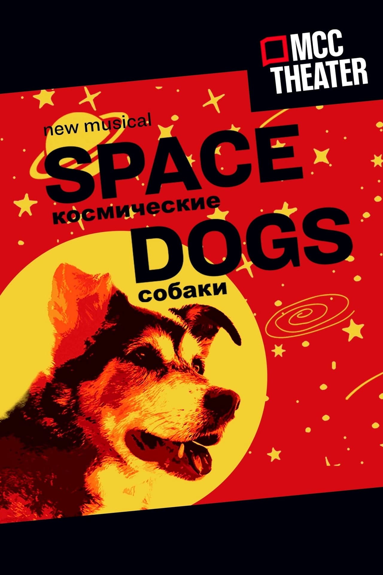 Space Dogs: The Musical preview 1