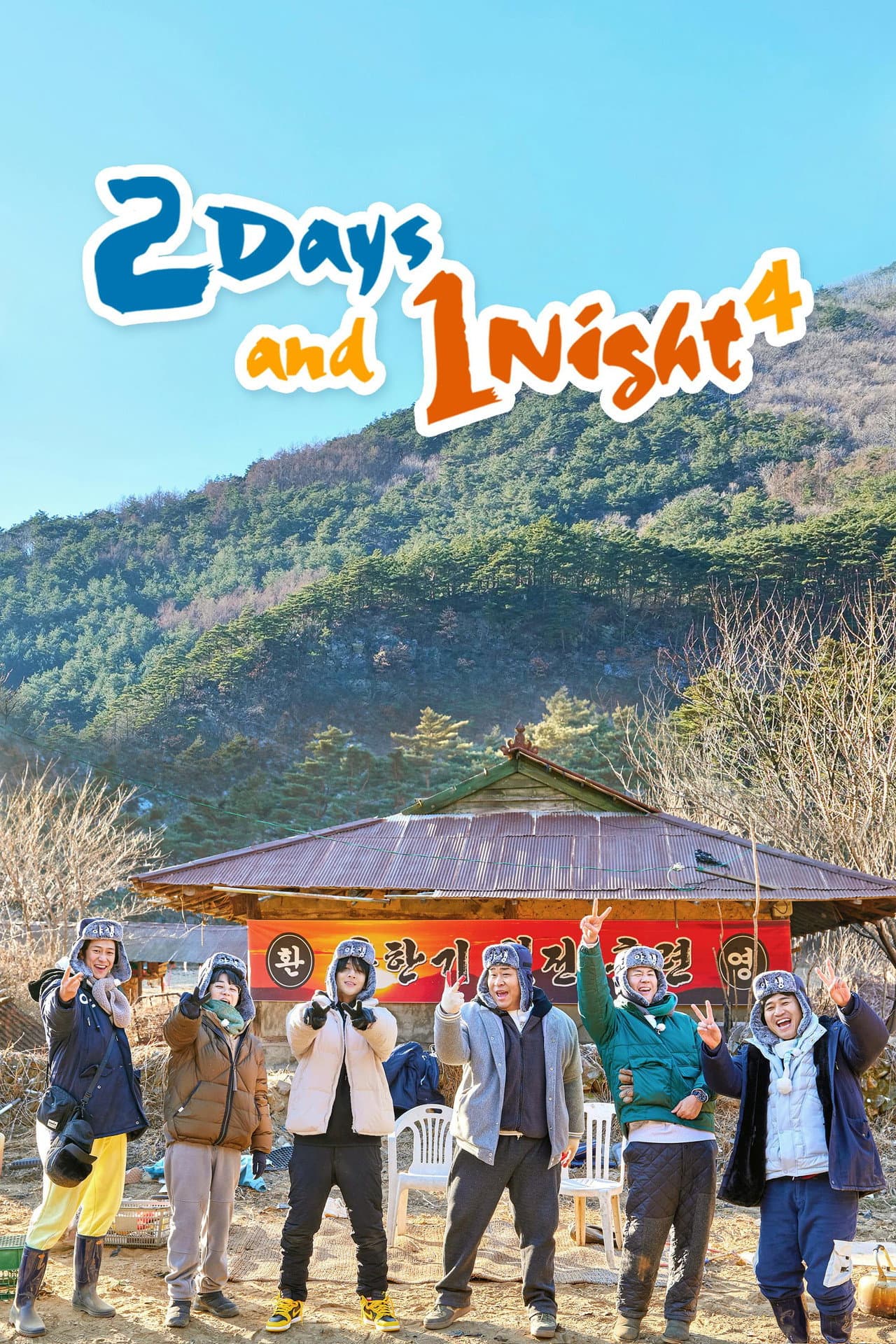2 Days and 1 Night preview 2