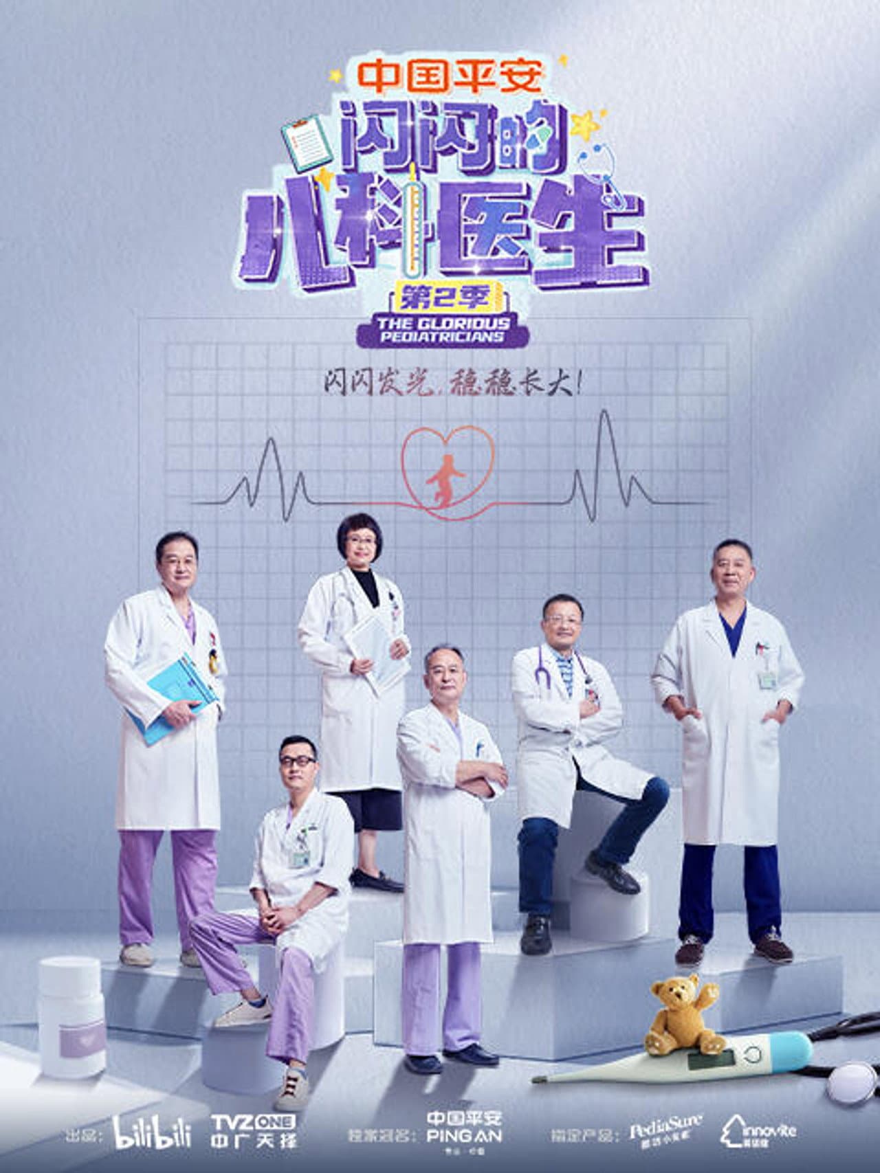 Season 2