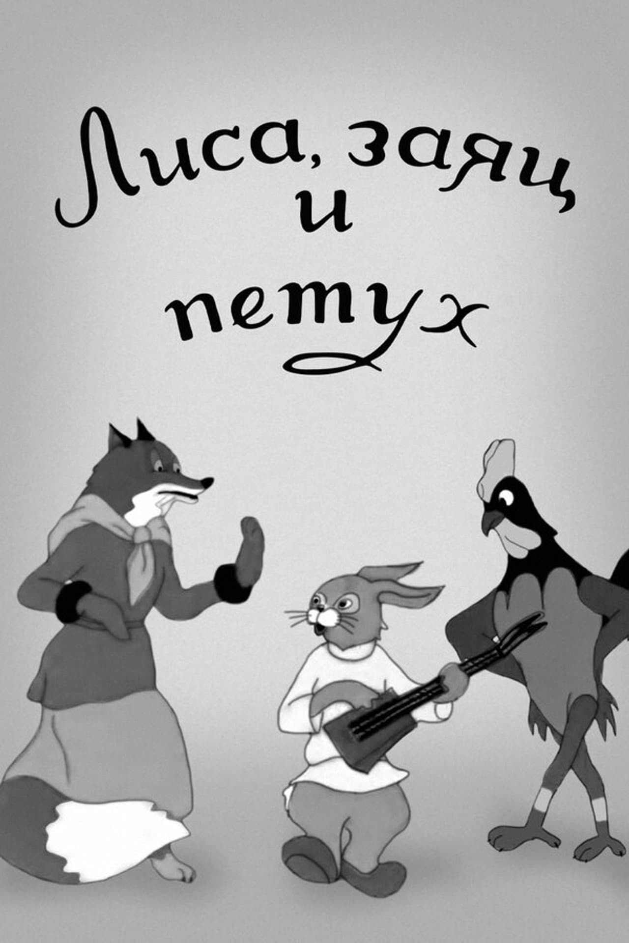 Fox, Hare and Rooster preview 1