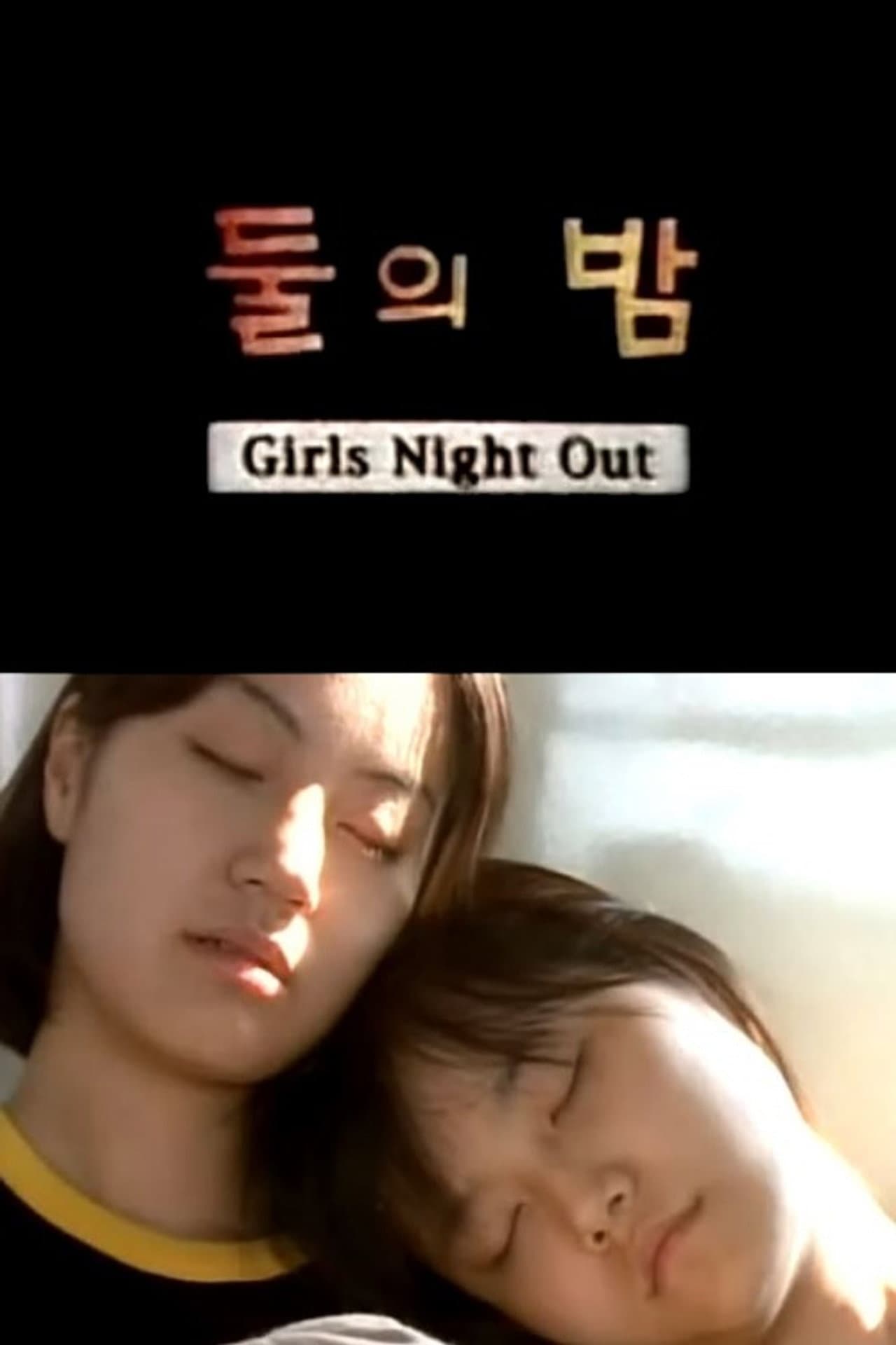 Girls Night Out preview 1