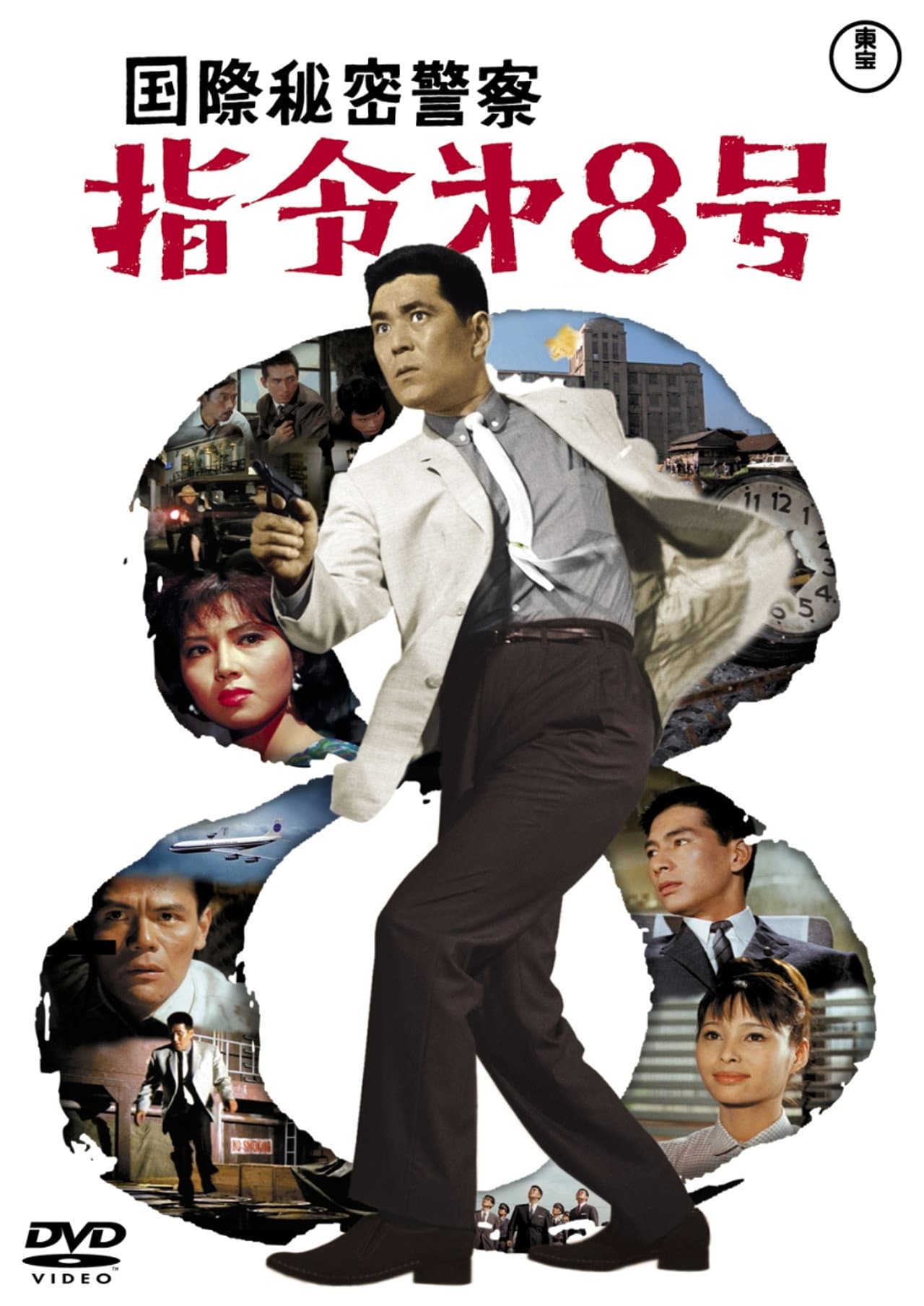 Interpol Code 8 preview 1