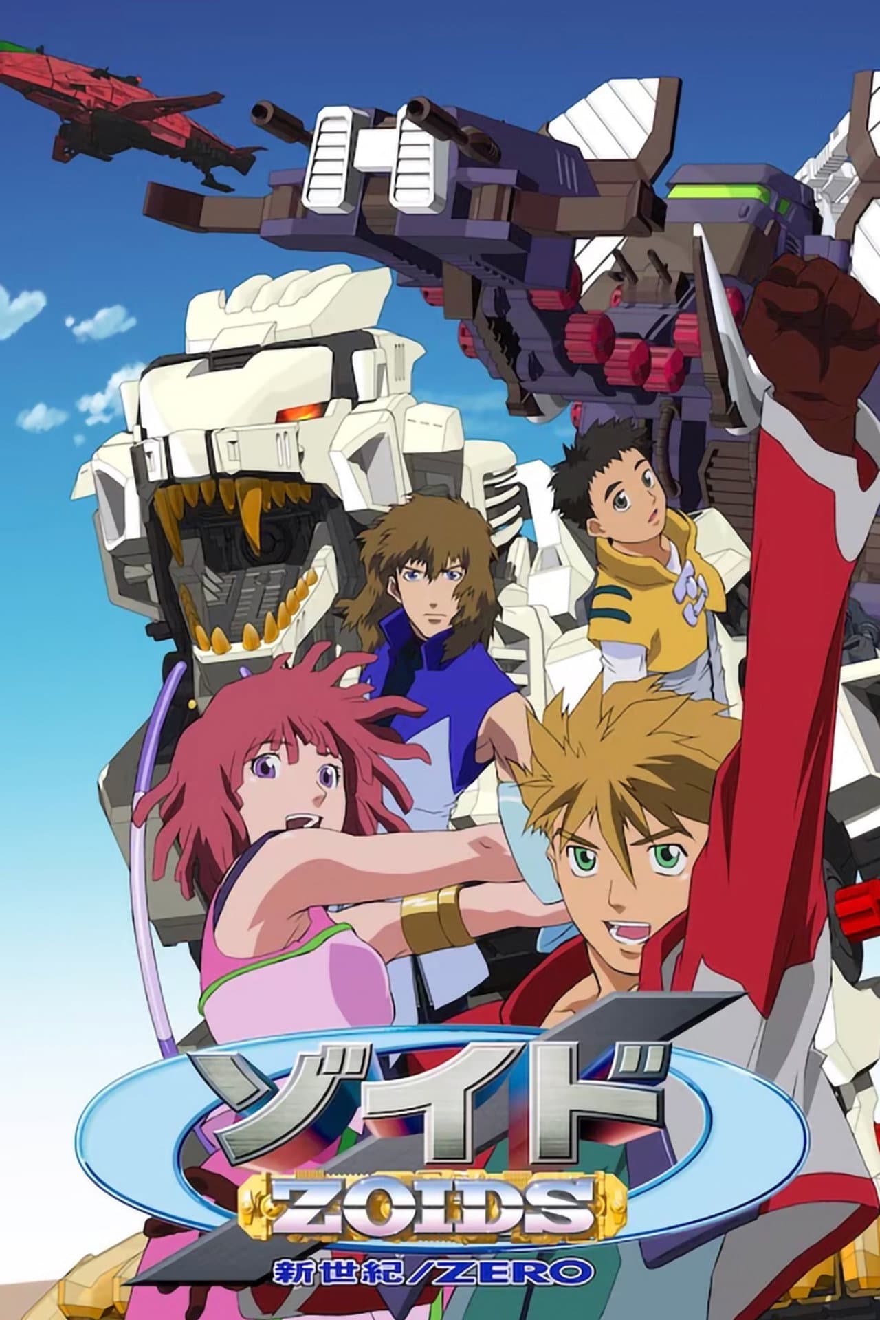 Zoids: New Century preview 2