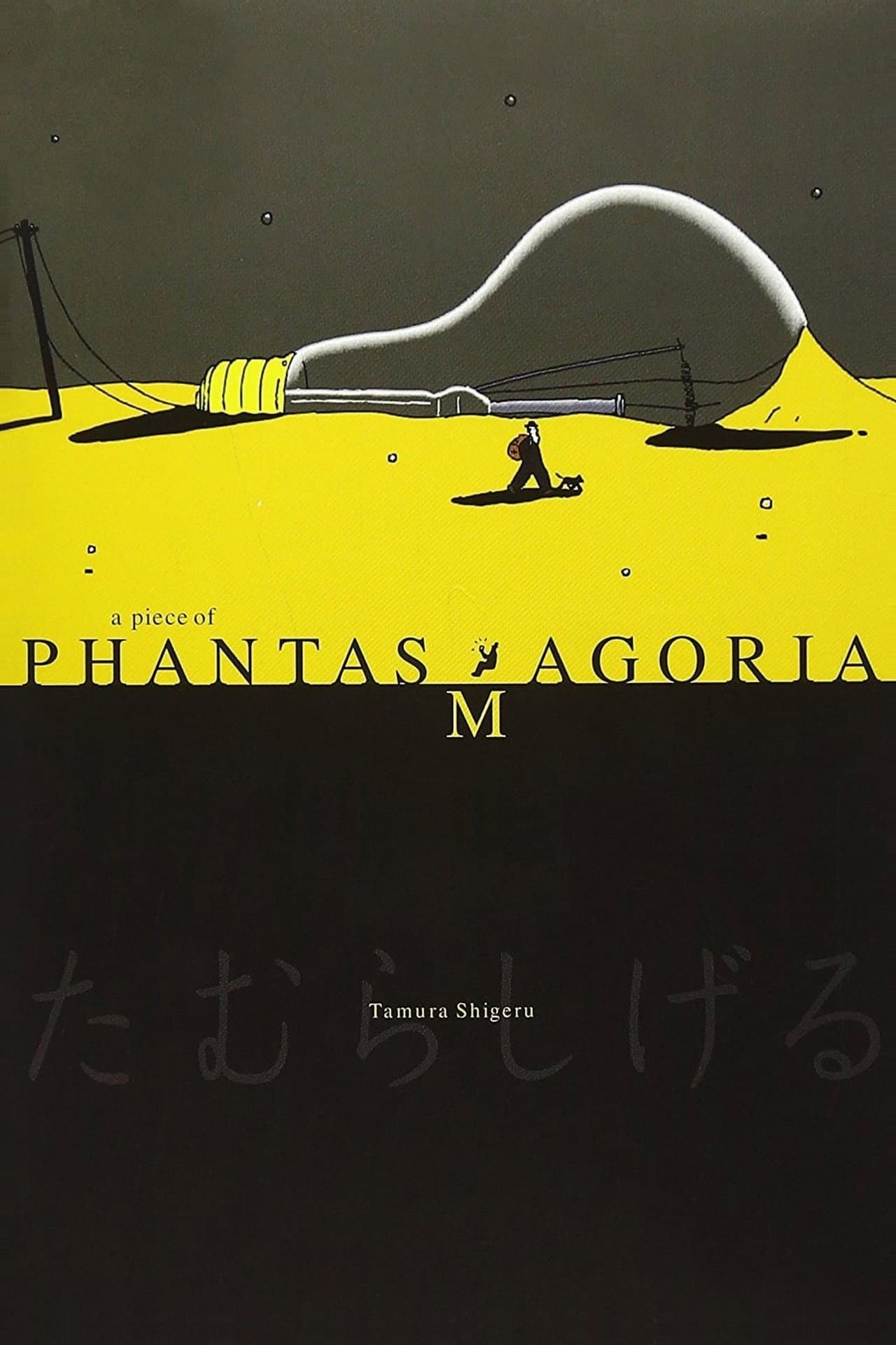 A Piece of Phantasmagoria preview 2
