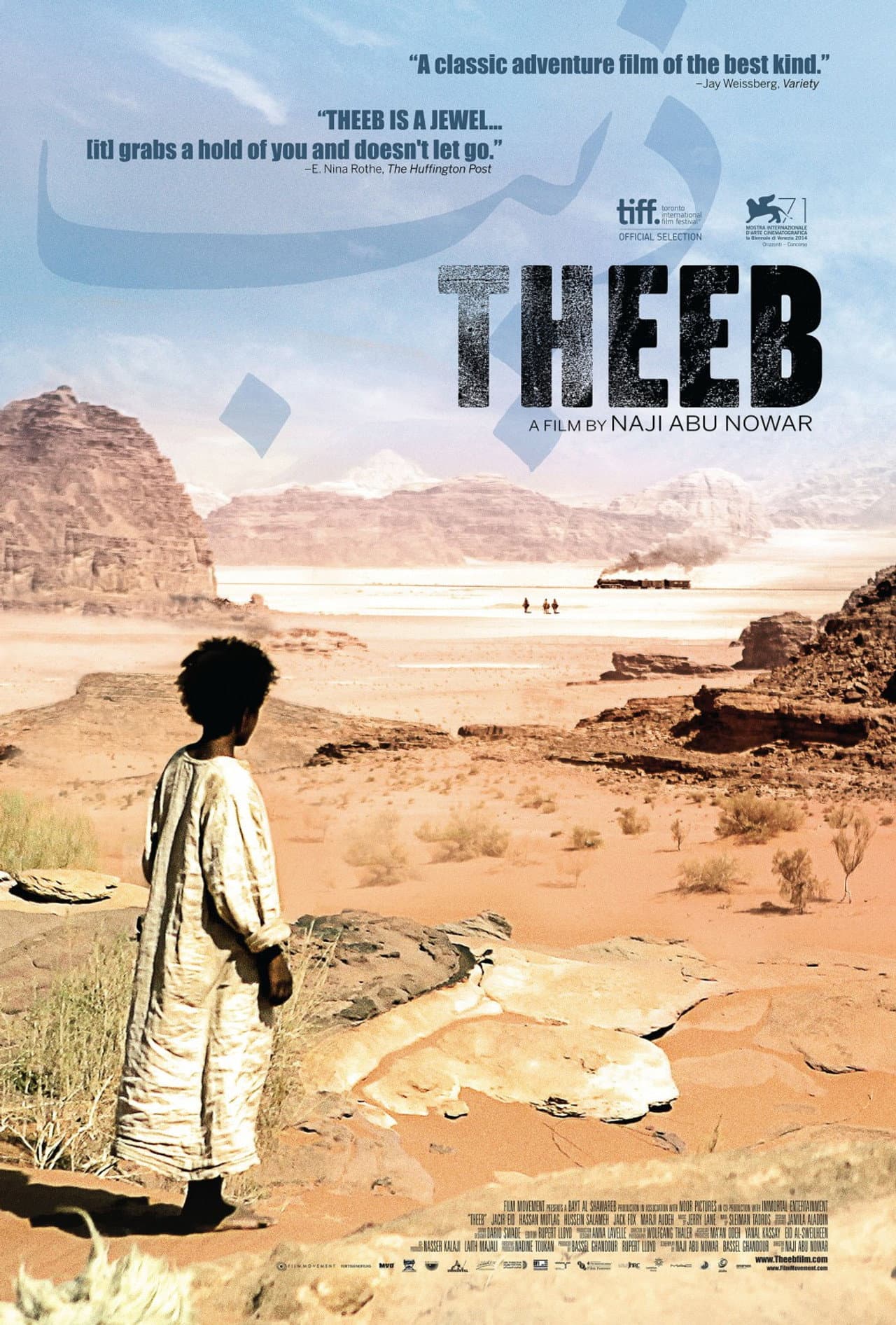 Theeb preview 2