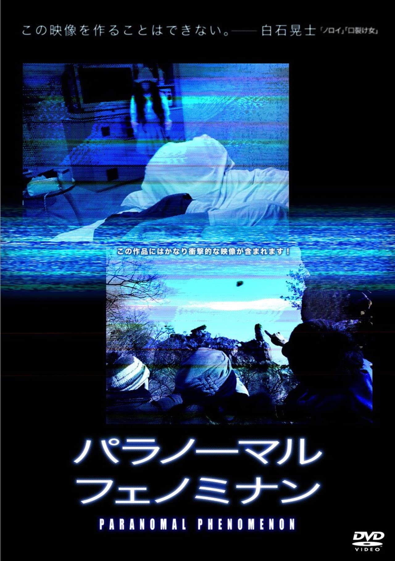 Paranormal Phenomenon preview 2
