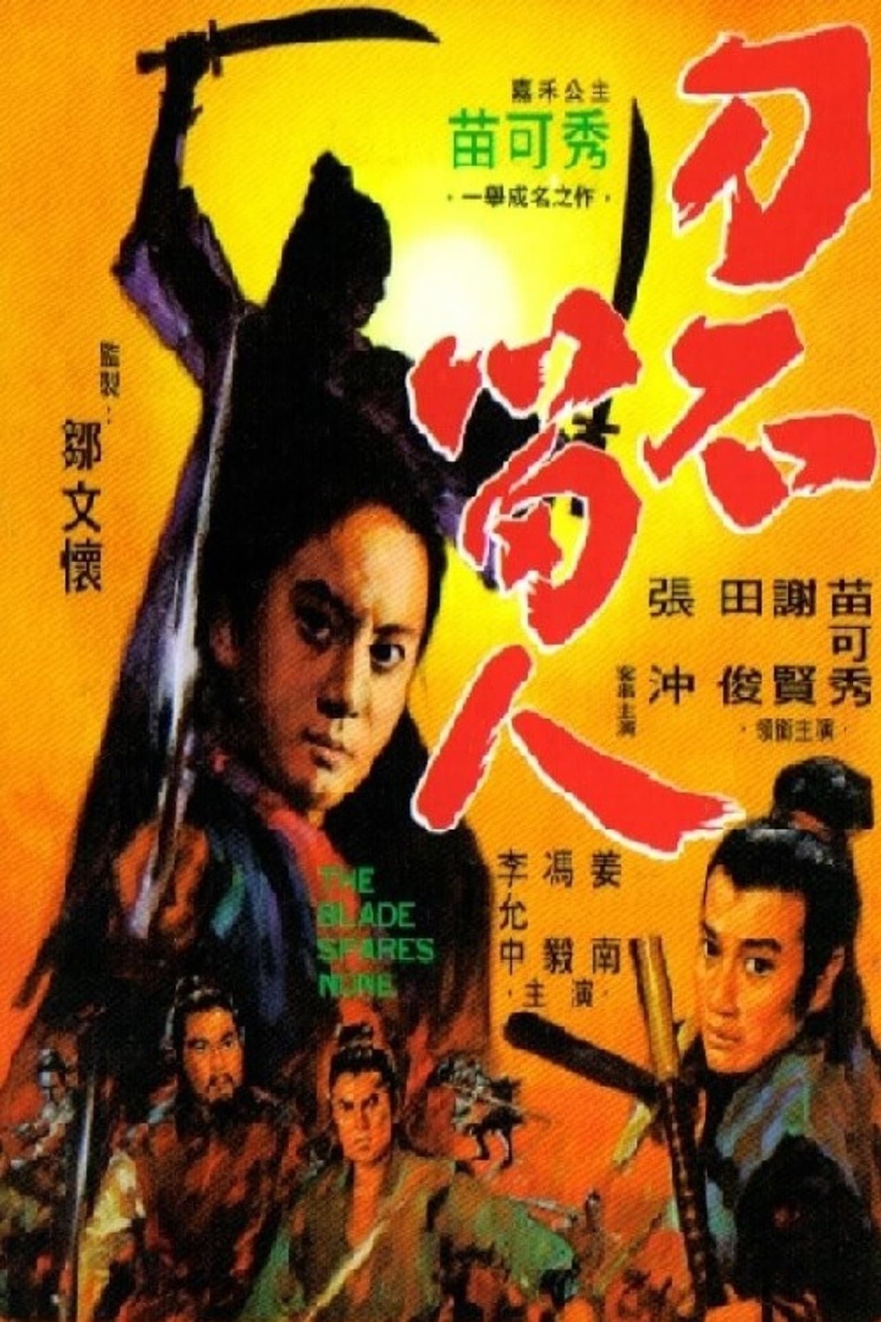 The Blade Spares None preview 2