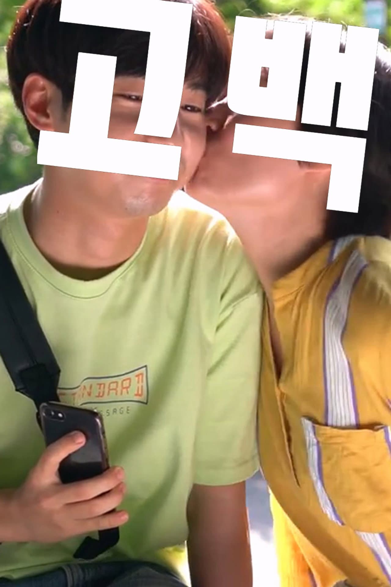 Confession preview 2