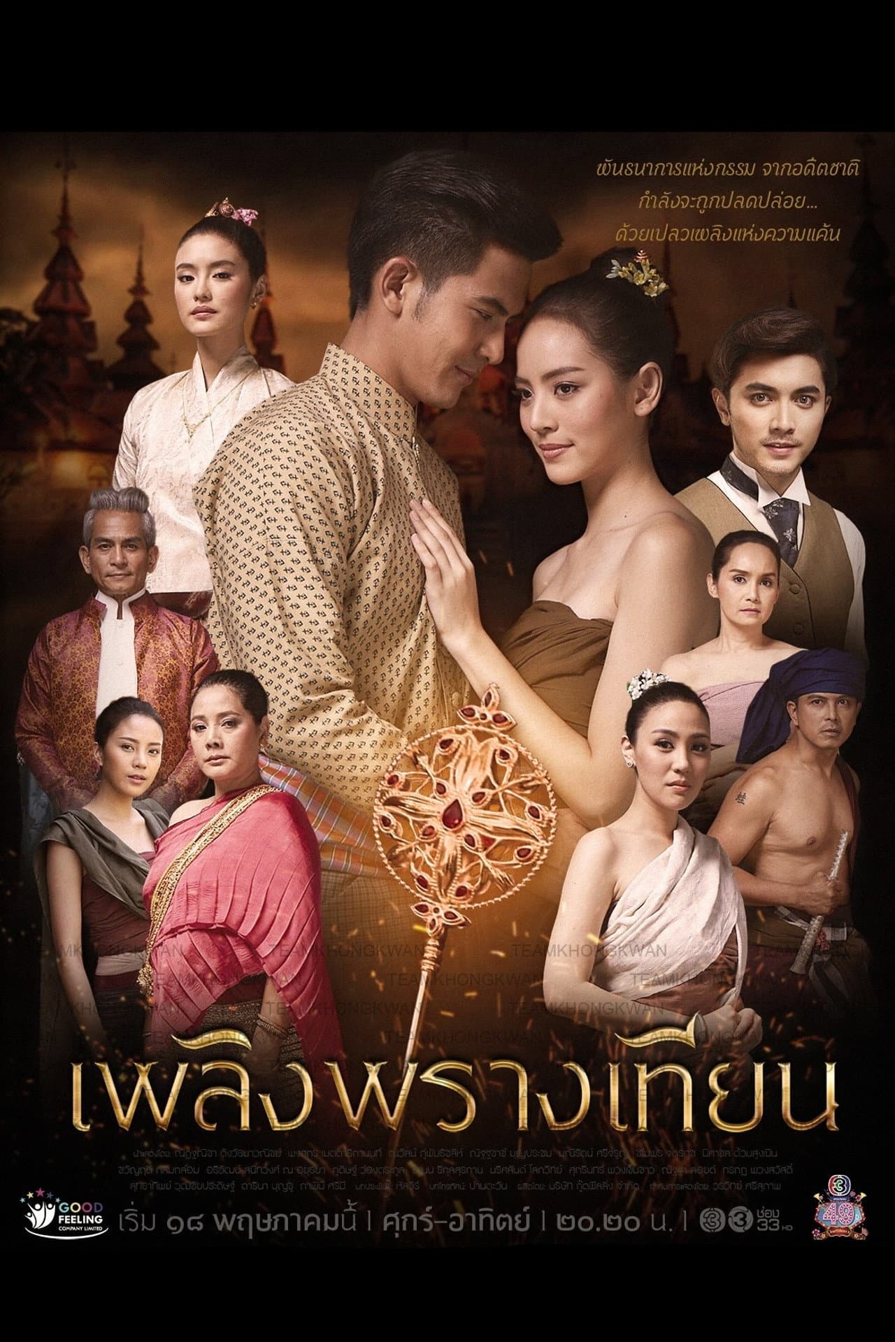 Candle in the Sun preview 2