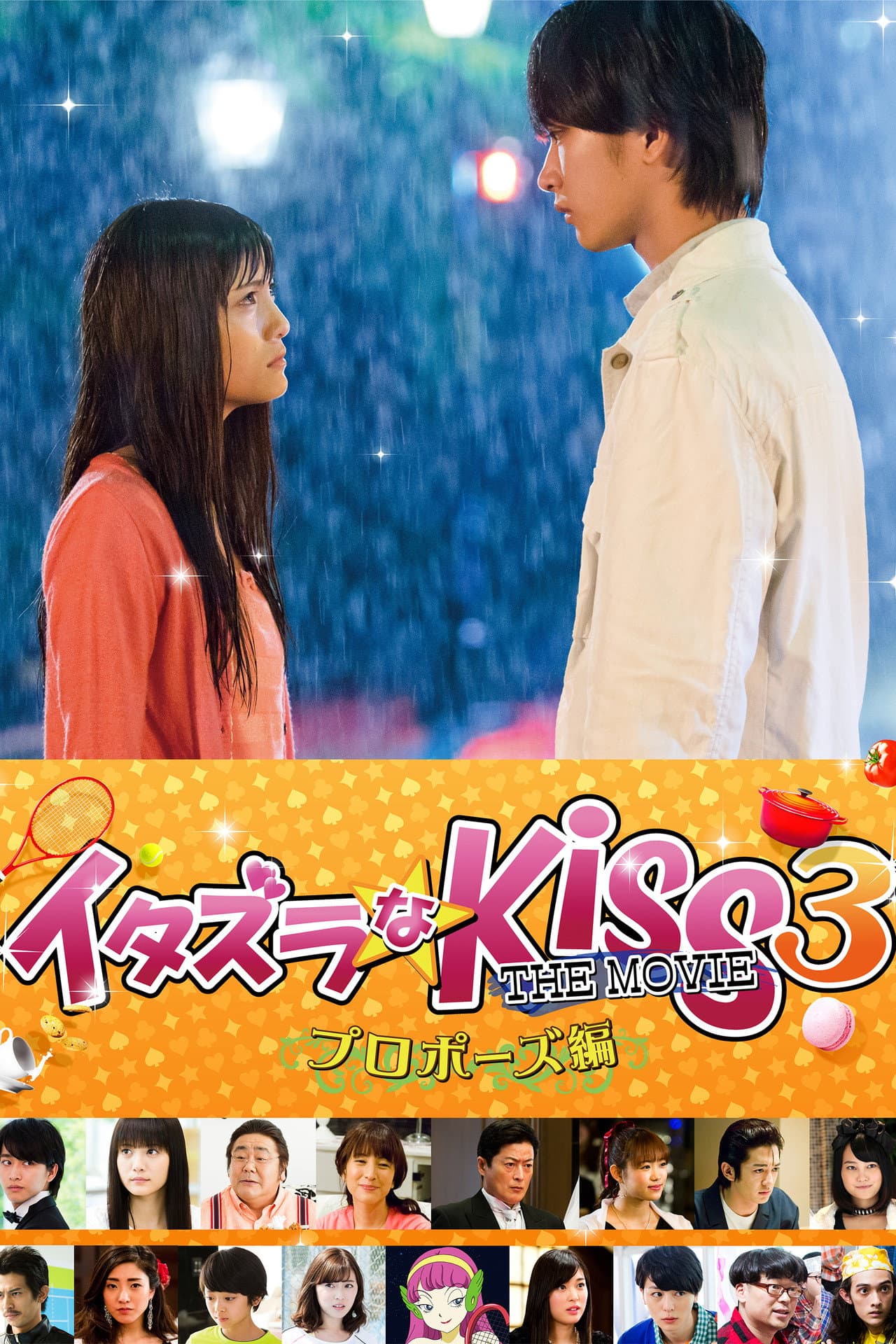 Mischievous Kiss the Movie Part 3: Propose preview 2
