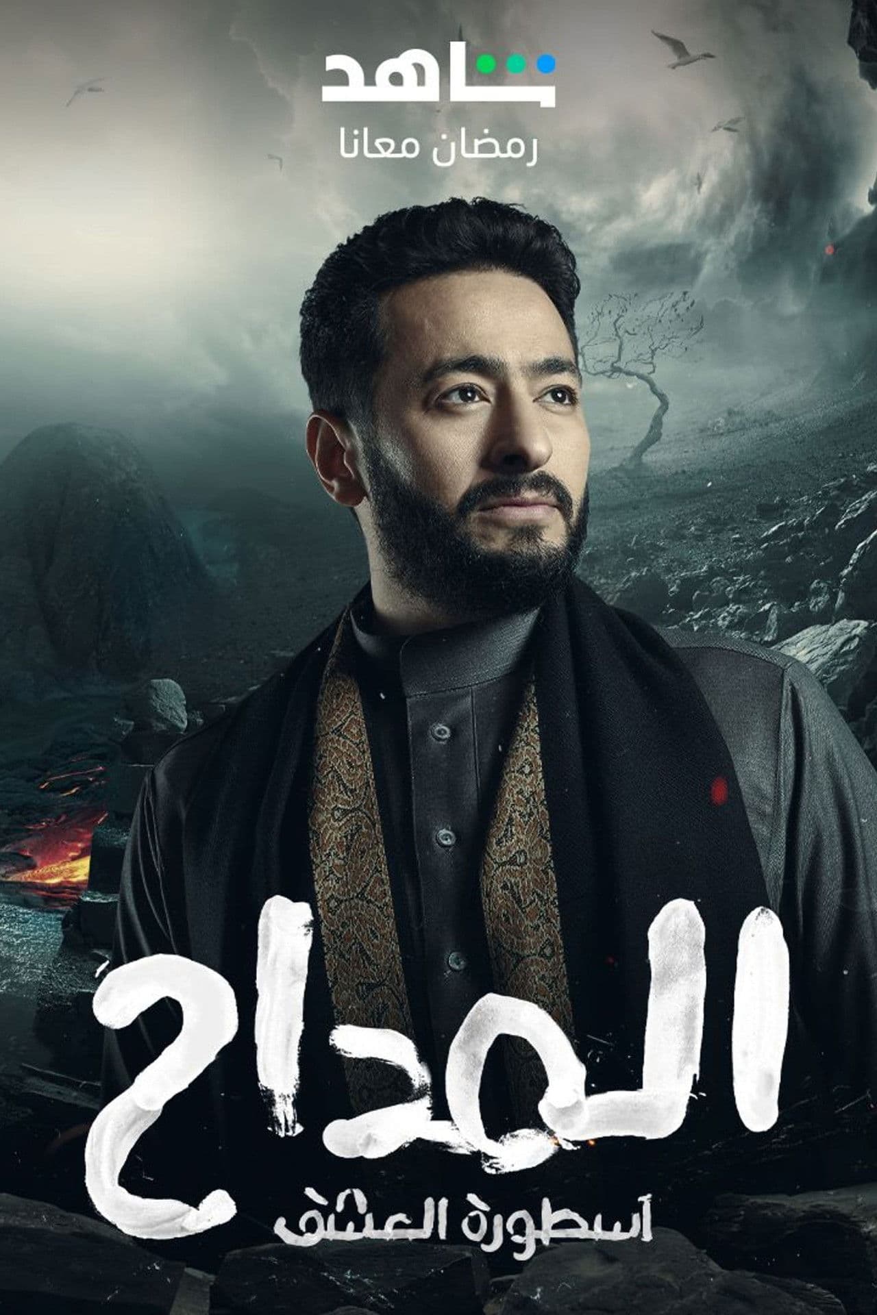 Al Maddah preview 2