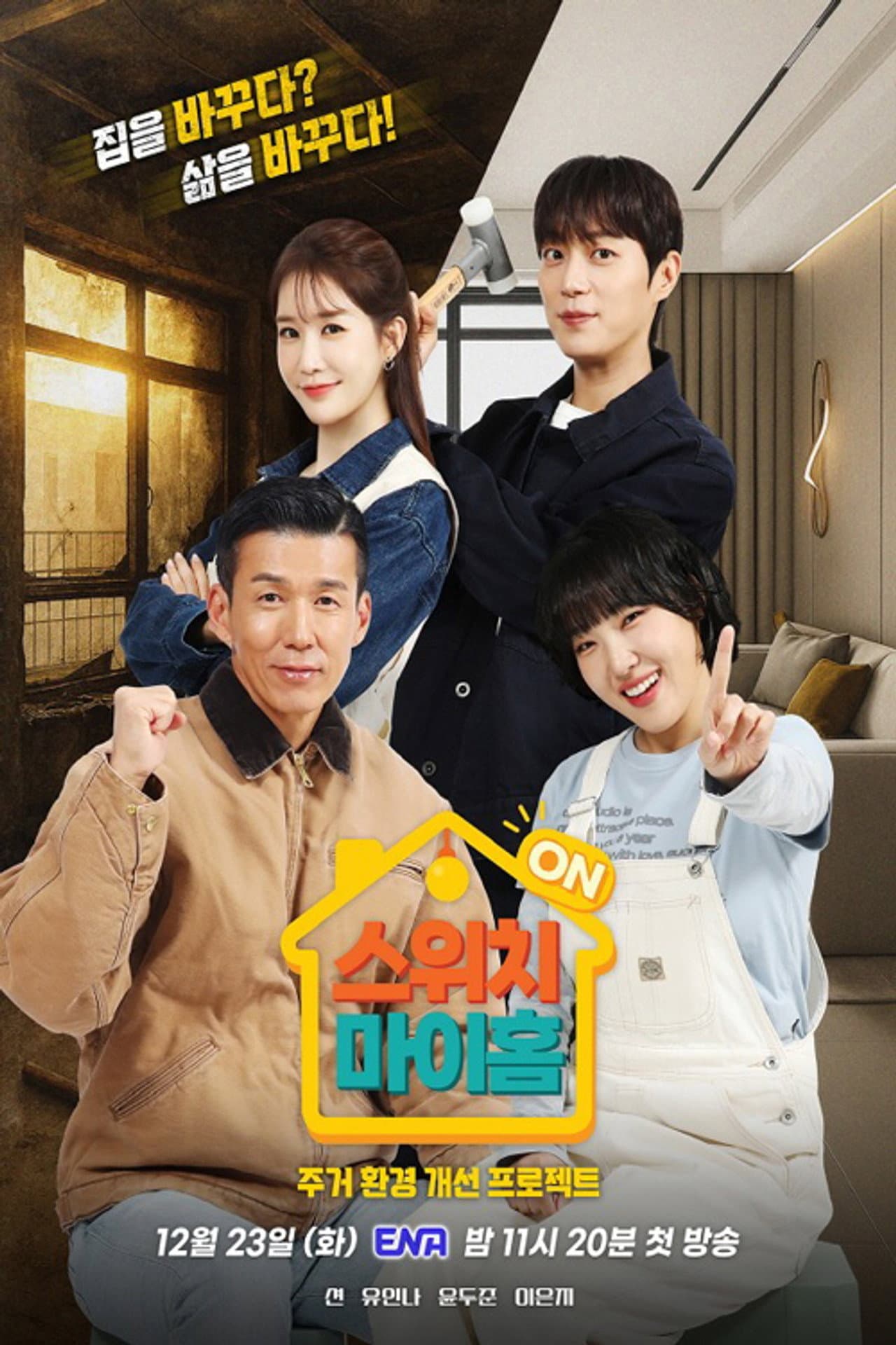 Switch My Home preview 2