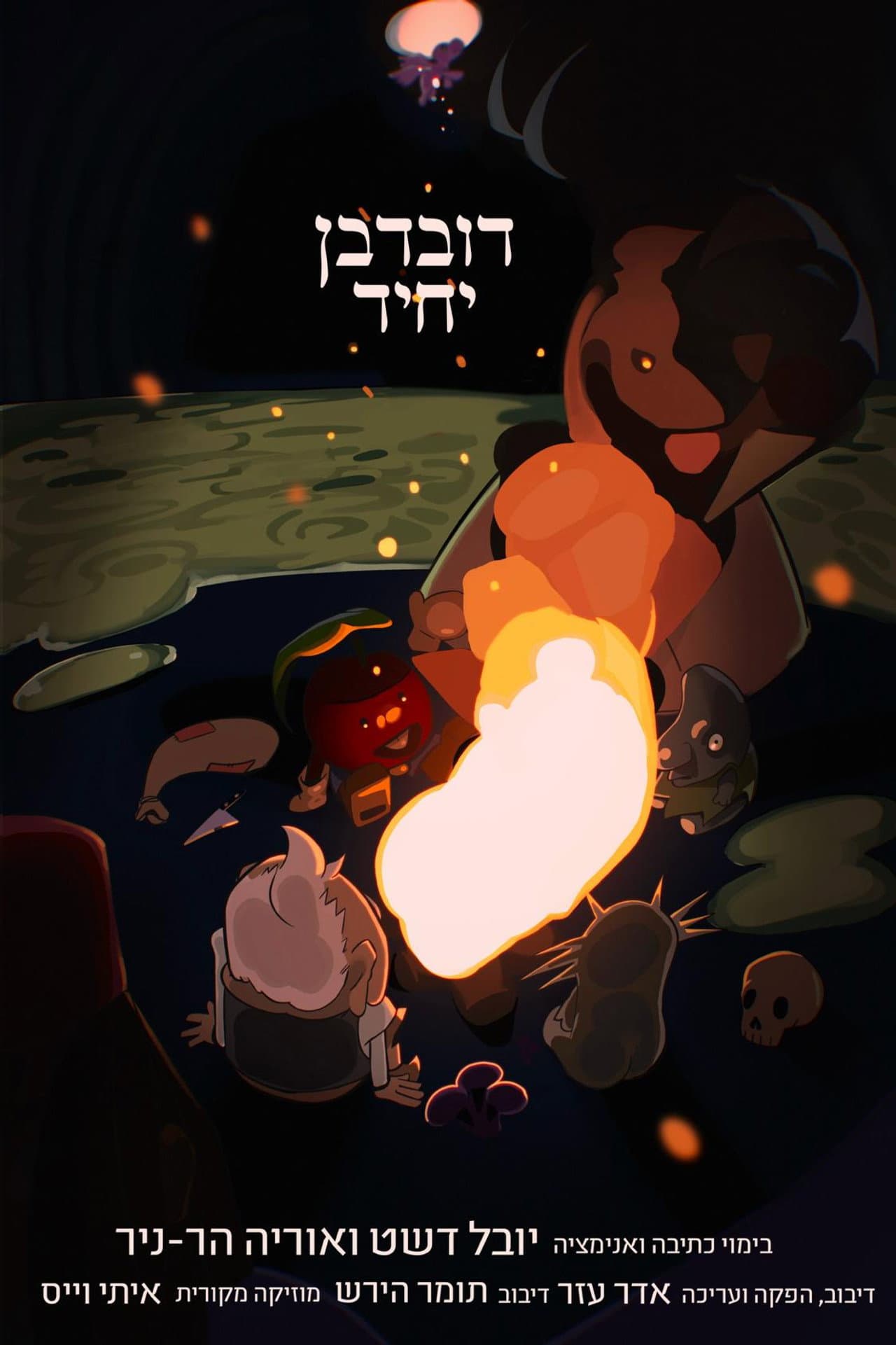 Lone Cherry preview 2