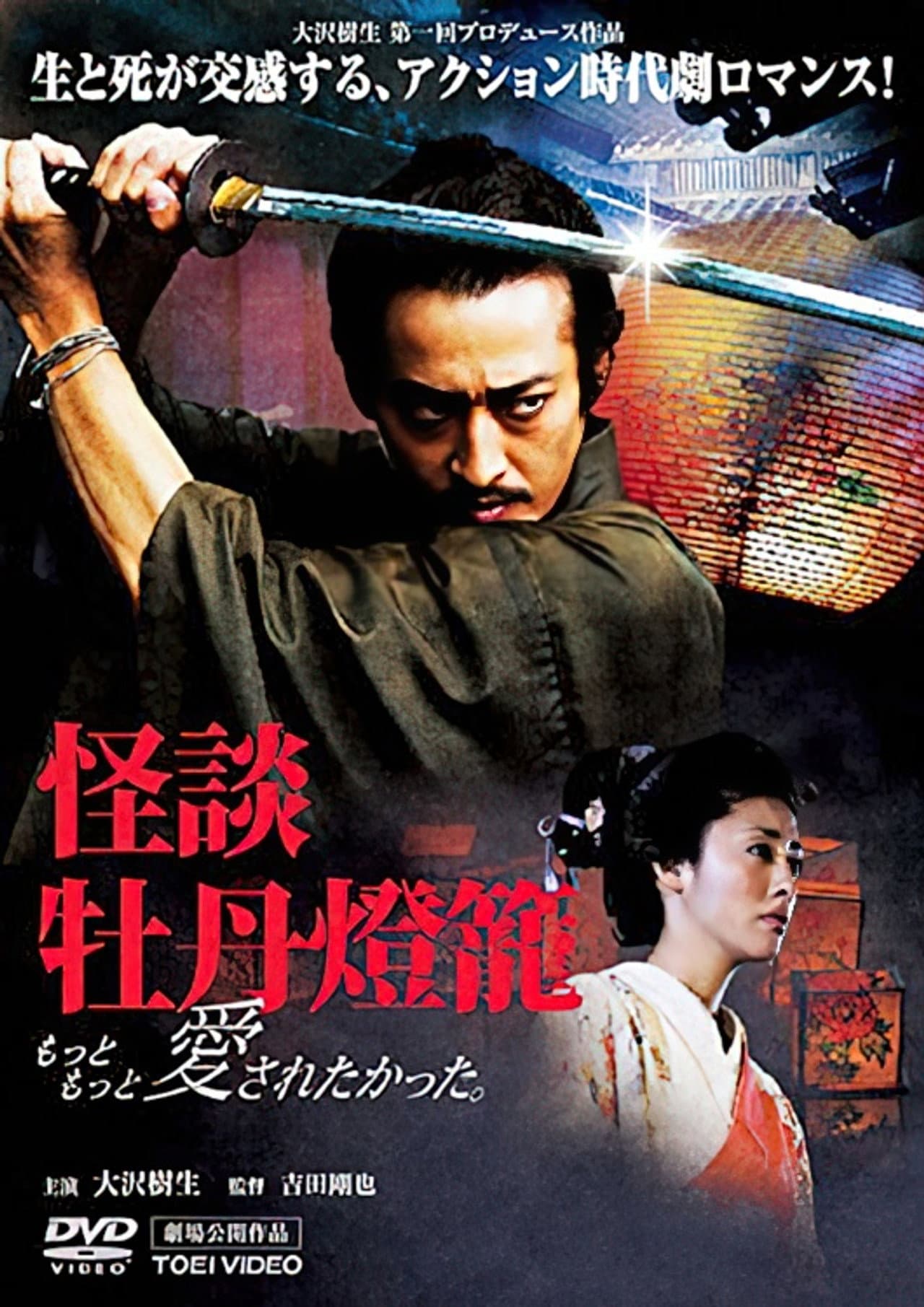 Peony Lantern Ghost Story preview 1