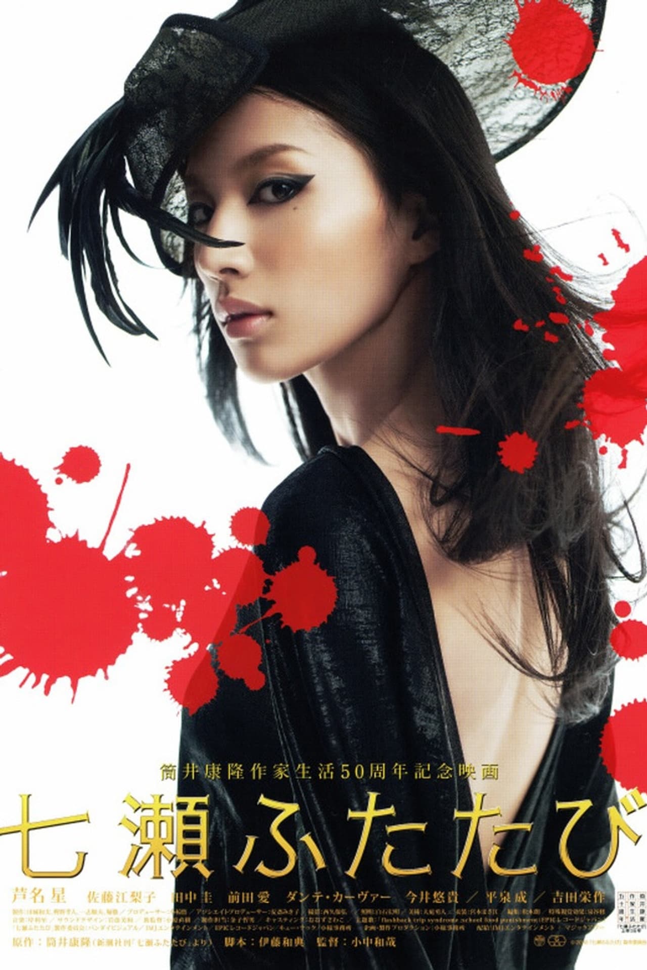 Nanase futatabi preview 2