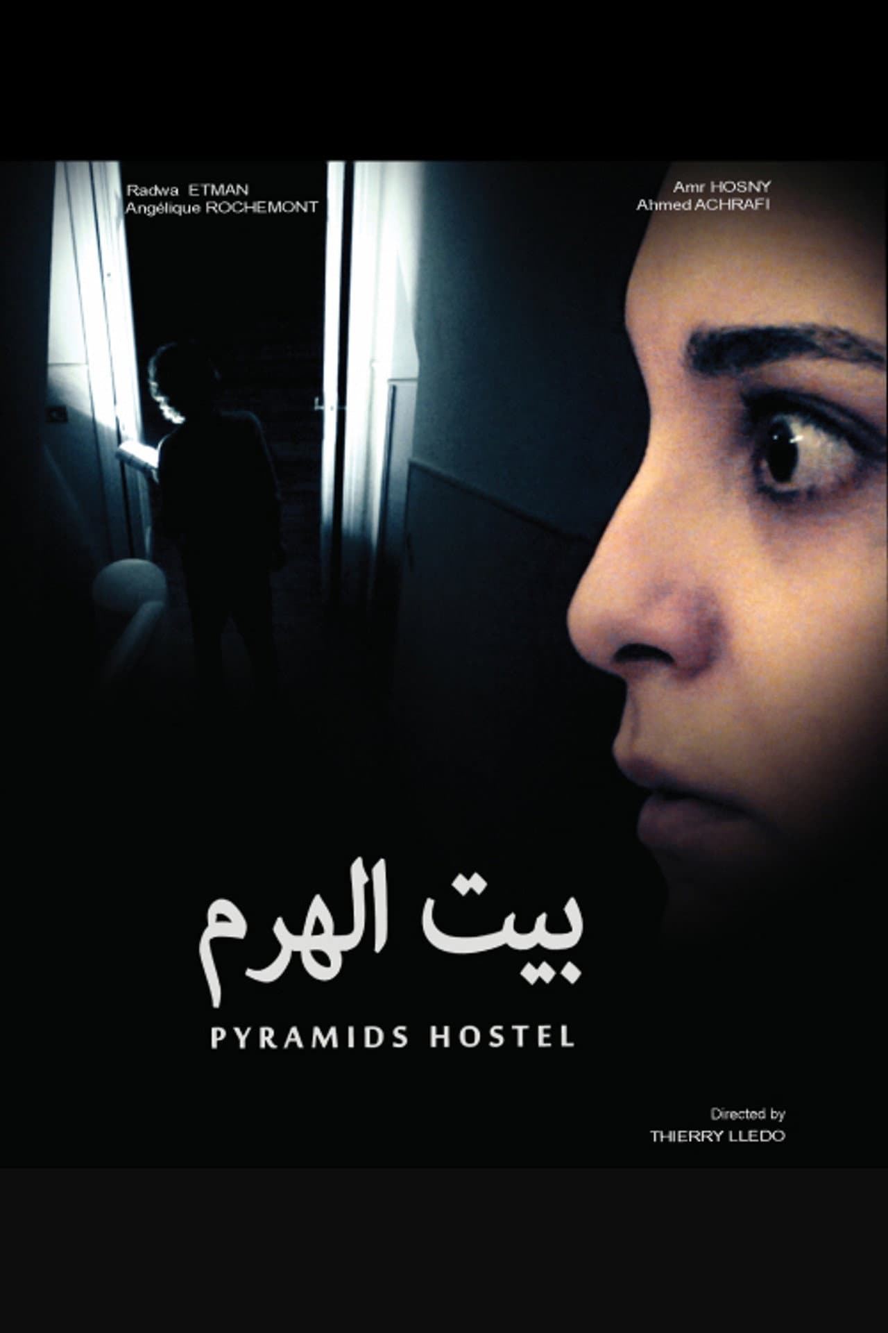 Pyramids Hostel preview 2