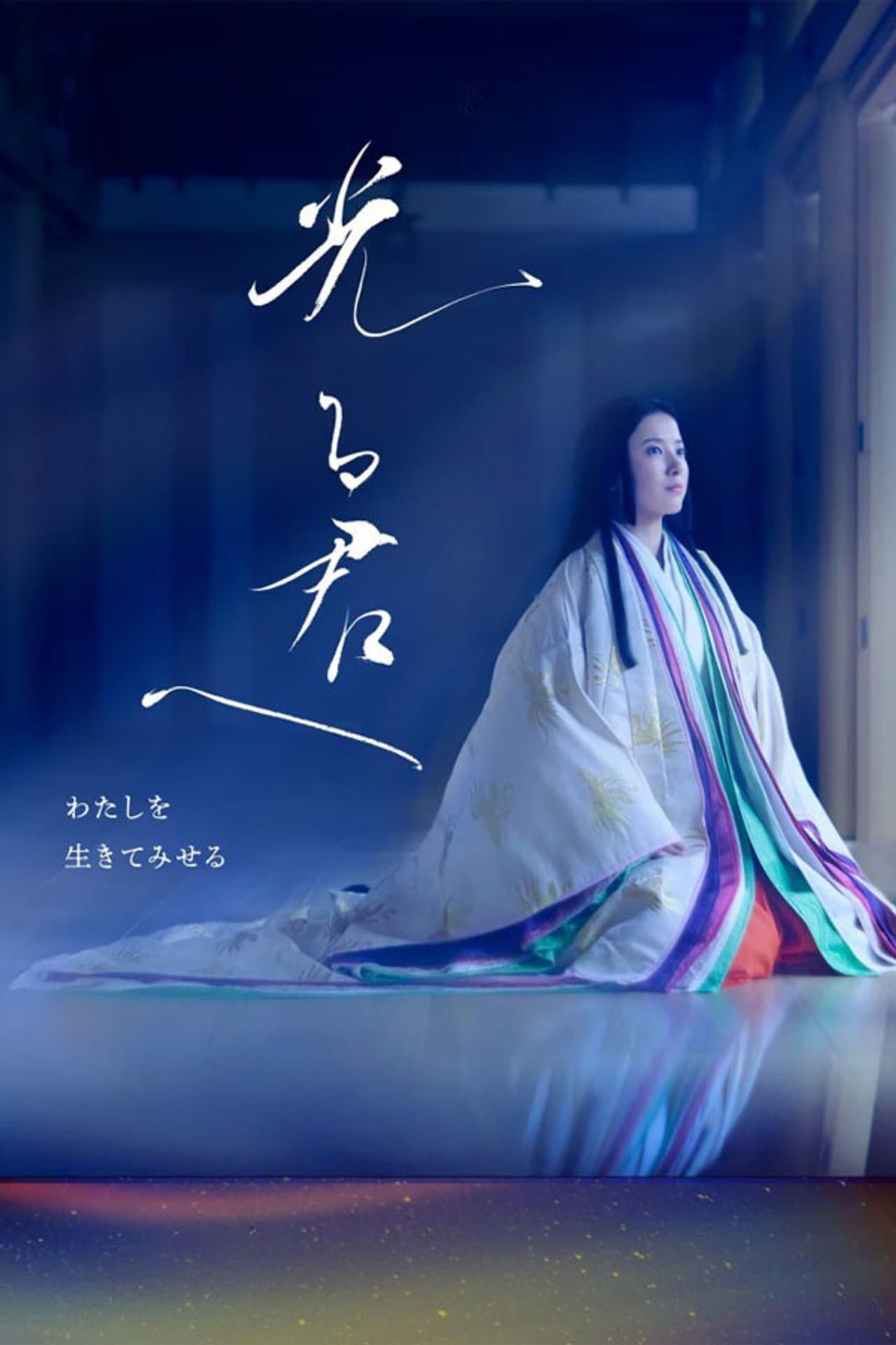 Dear Radiance preview 2