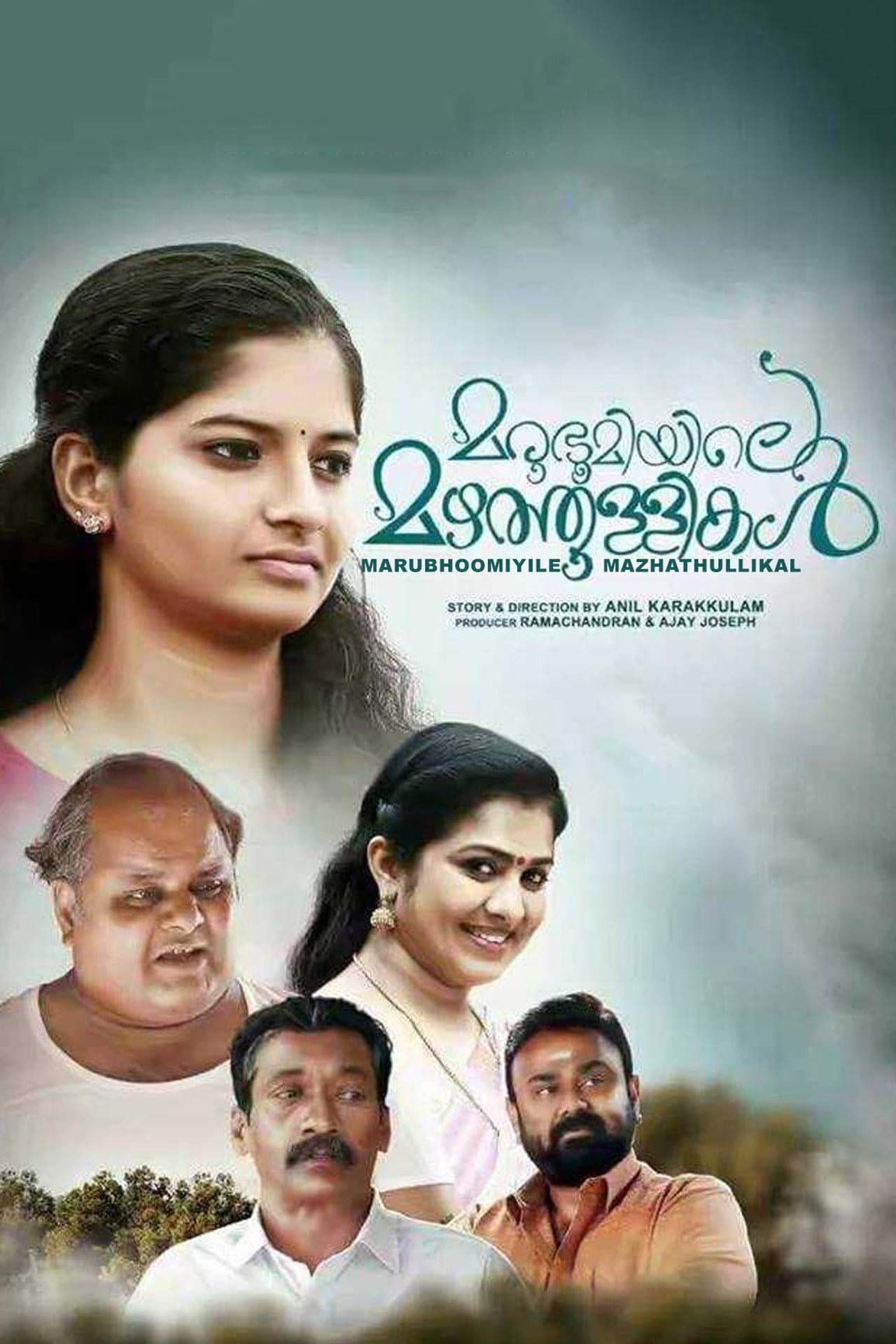 Marubhoomiyile Mazhathullikal preview 1