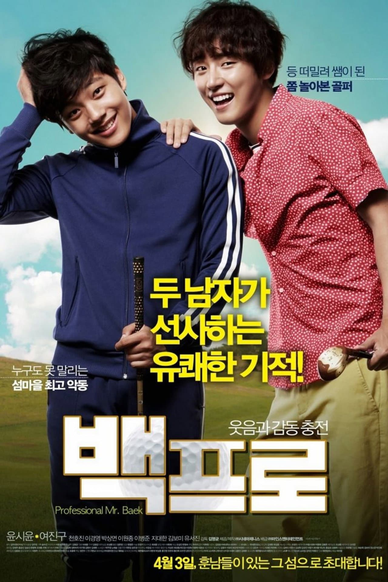 Mr. Perfect preview 2