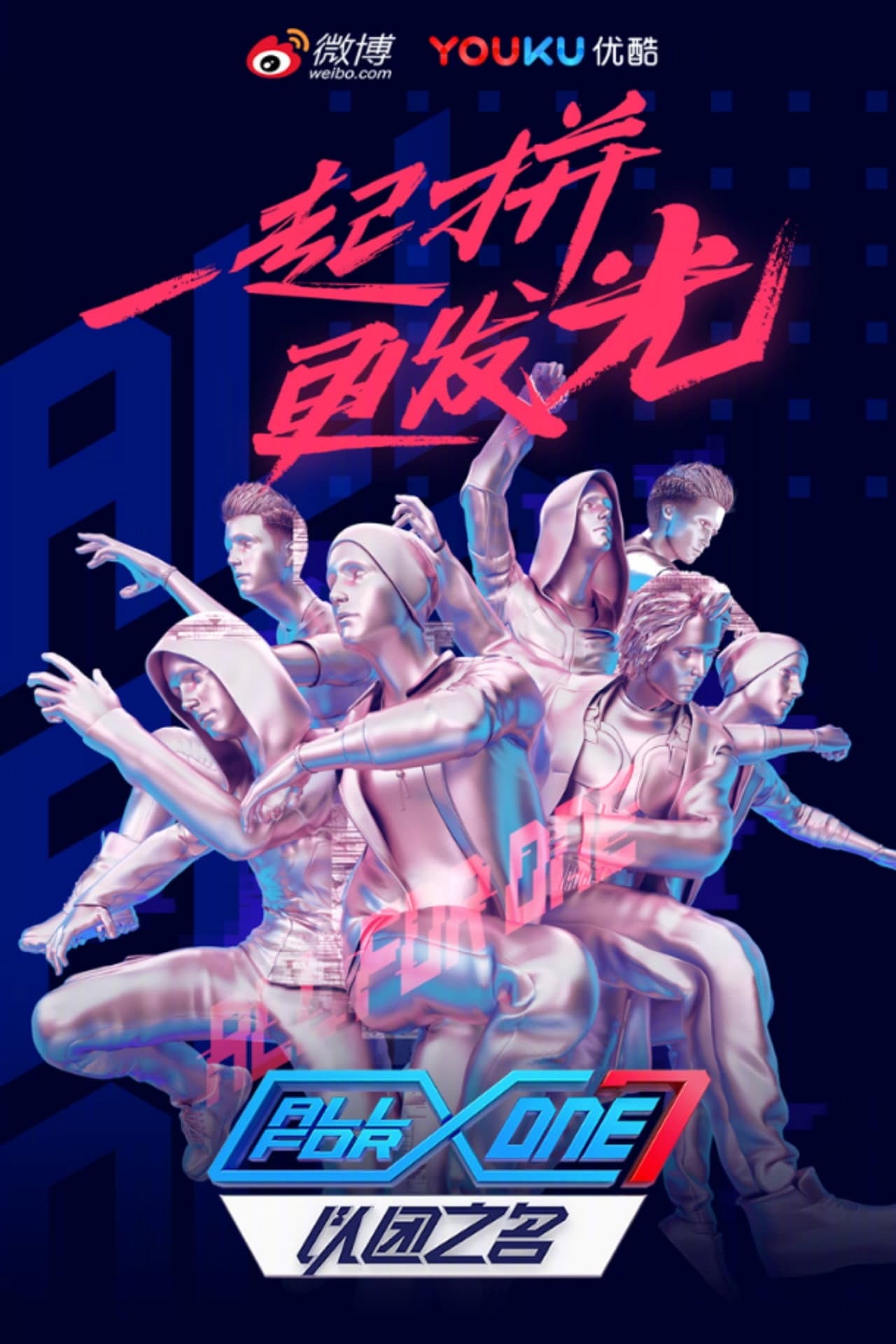 ALL FOR ONE preview 2