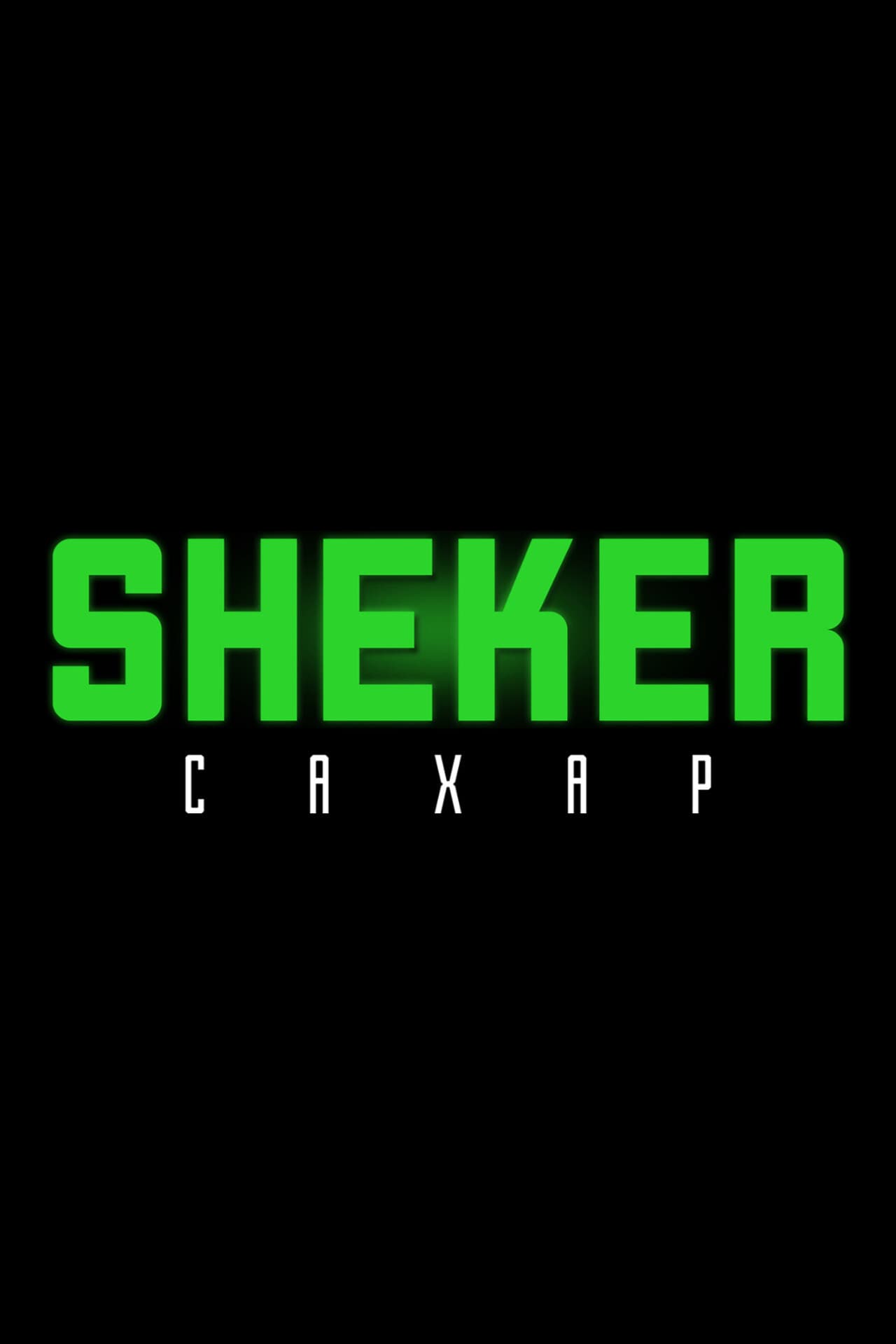 Sheker preview 2