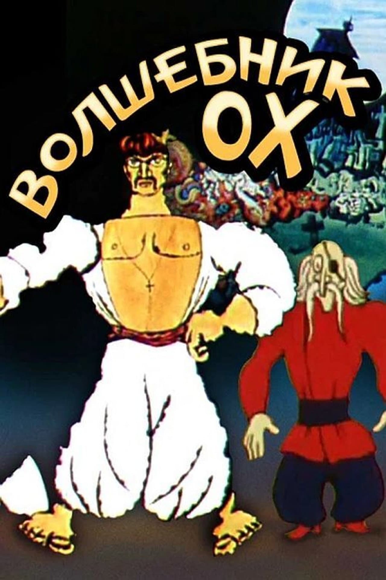 The Wizard Okh preview 2