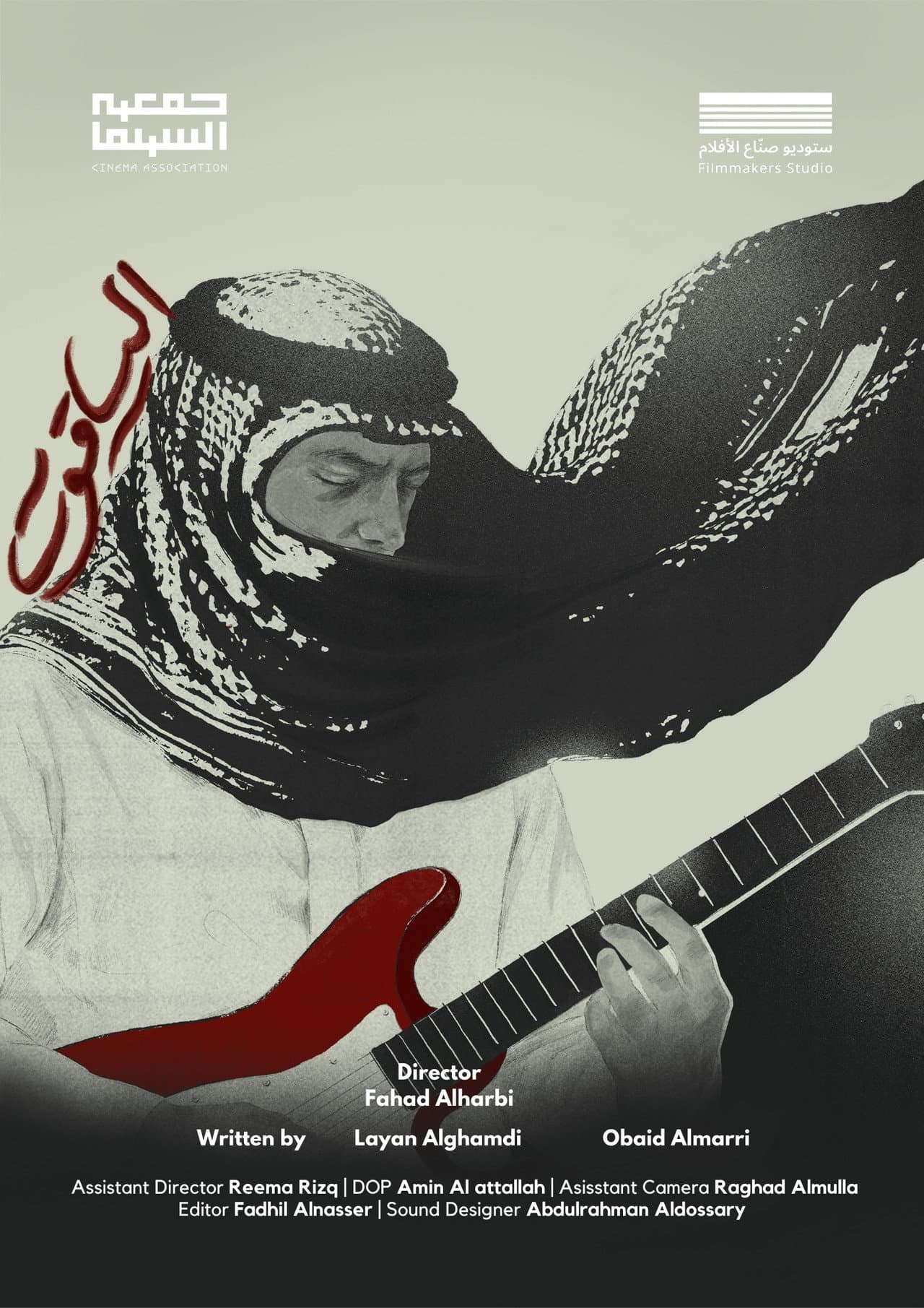 Al-Yaqoot preview 1