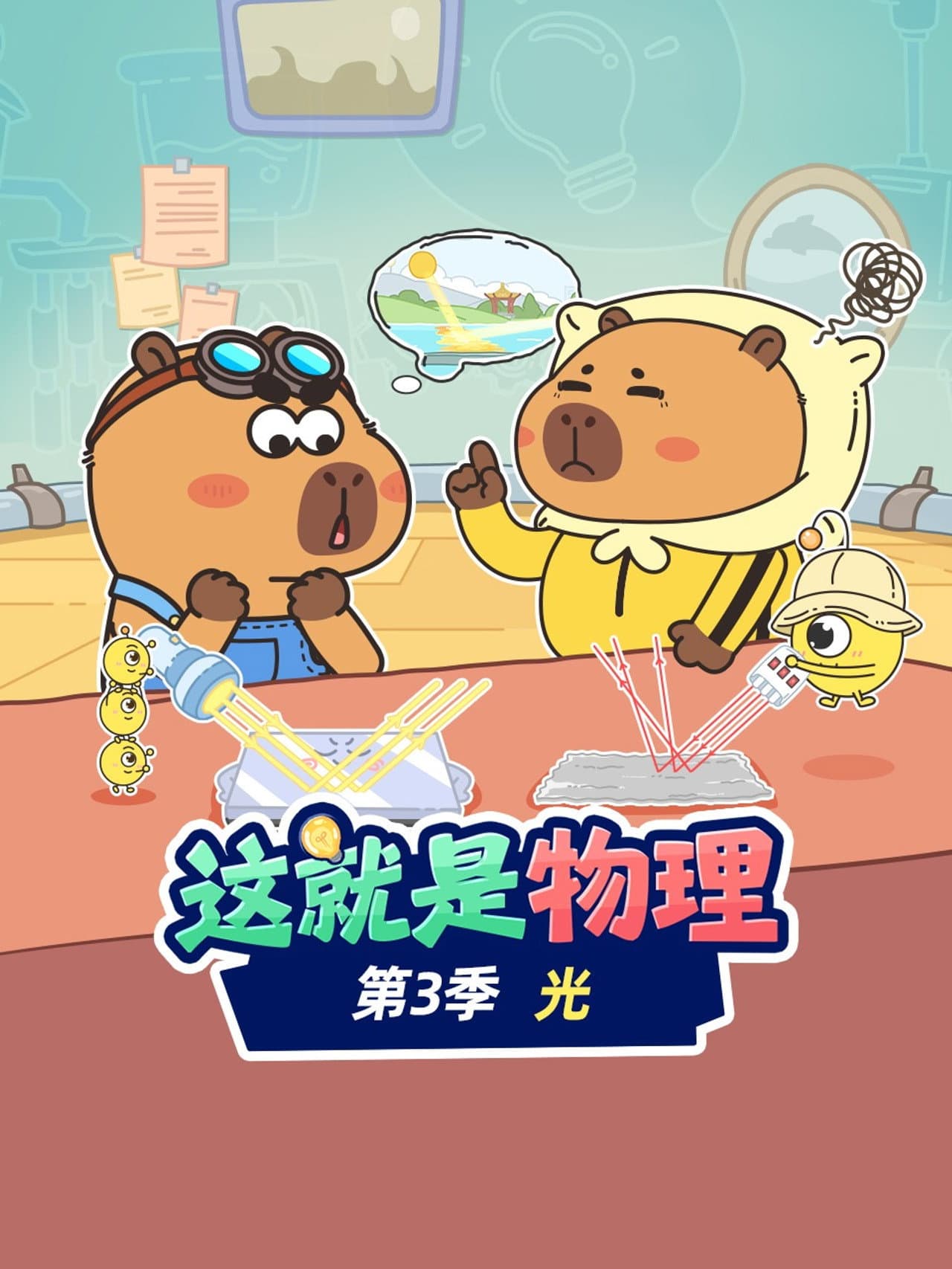 Season 3