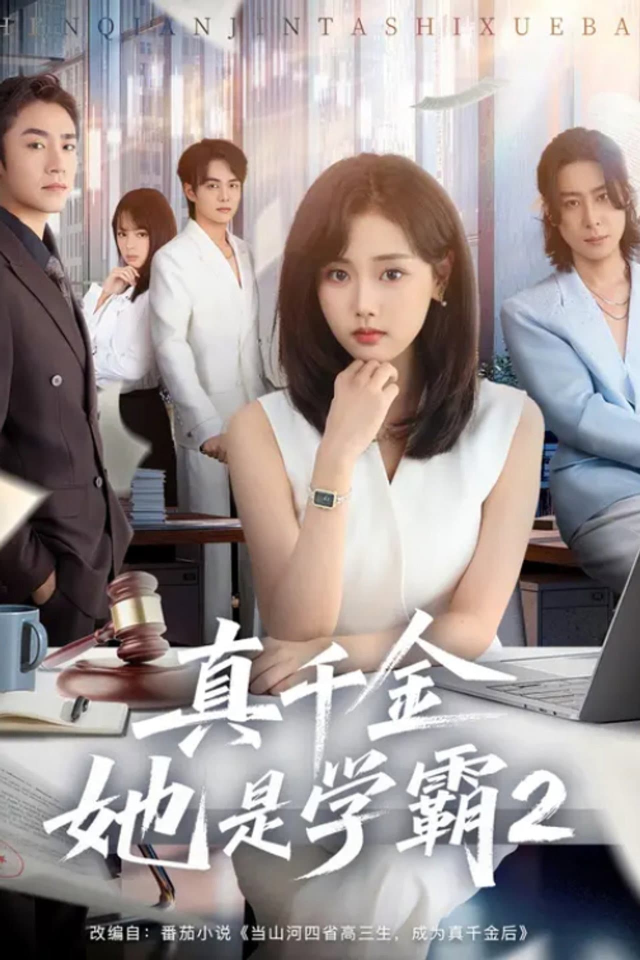 Season 2