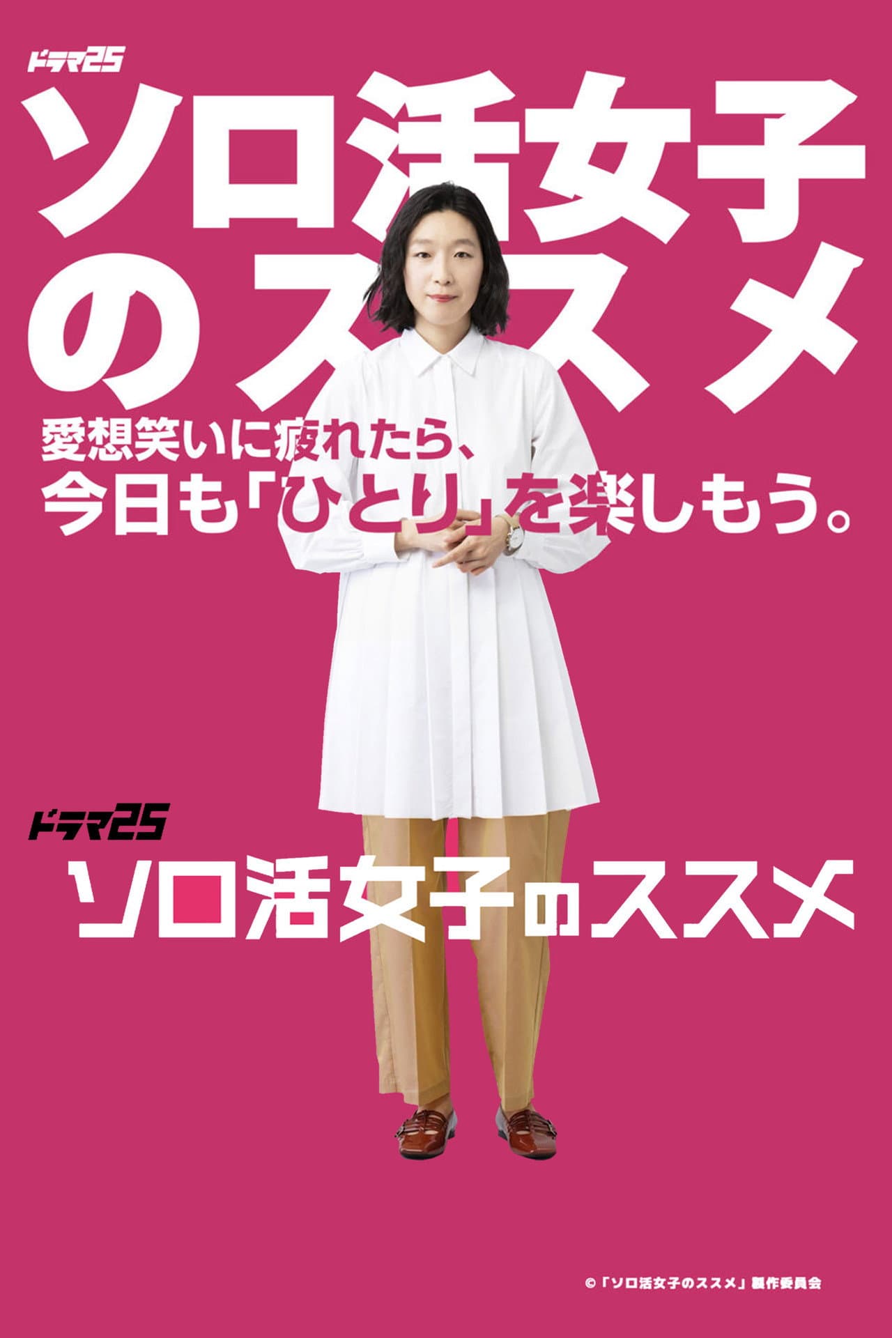A Solo Lady's Recommendations preview 2