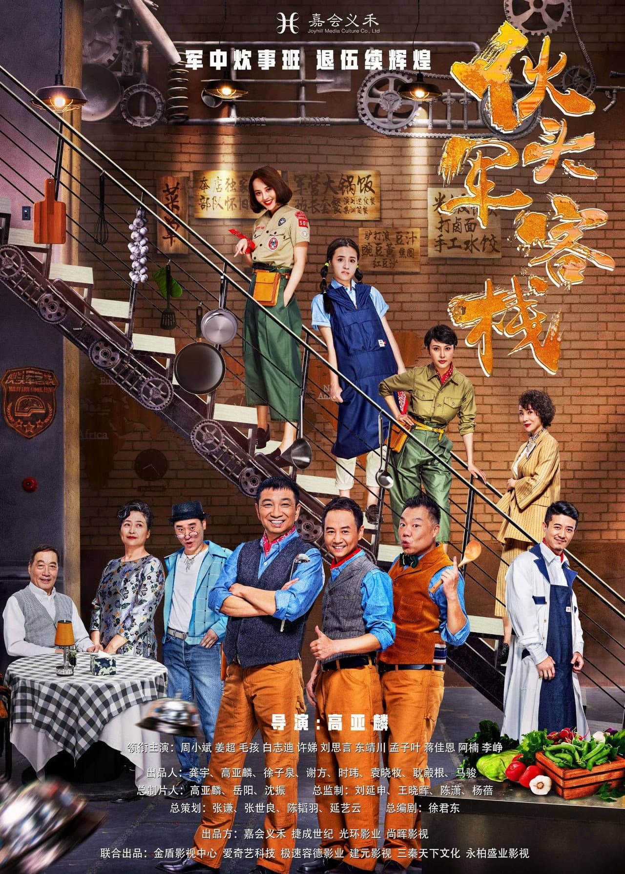 Inn of Kitchen preview 1