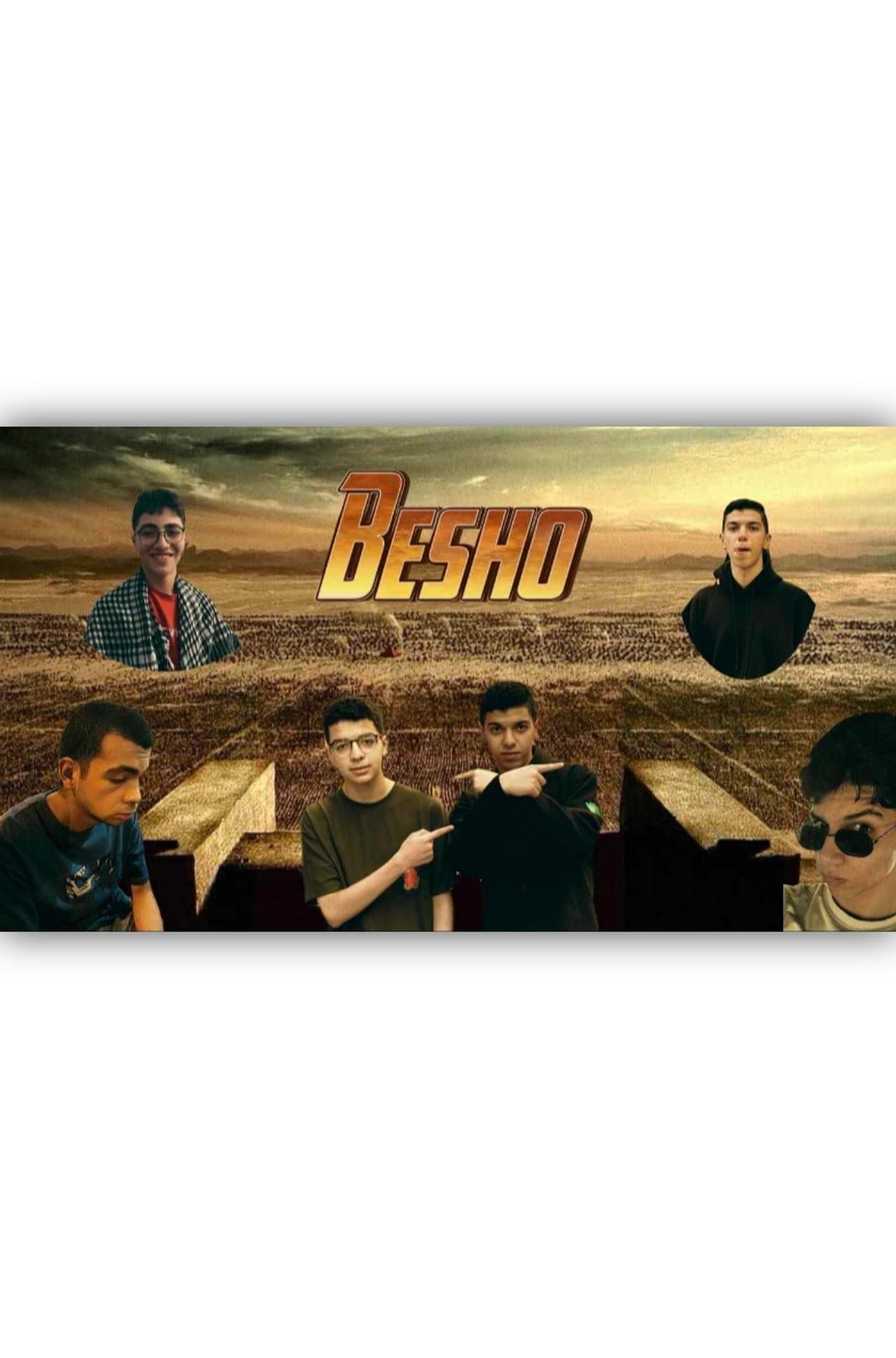 بيشو ٣ preview 2
