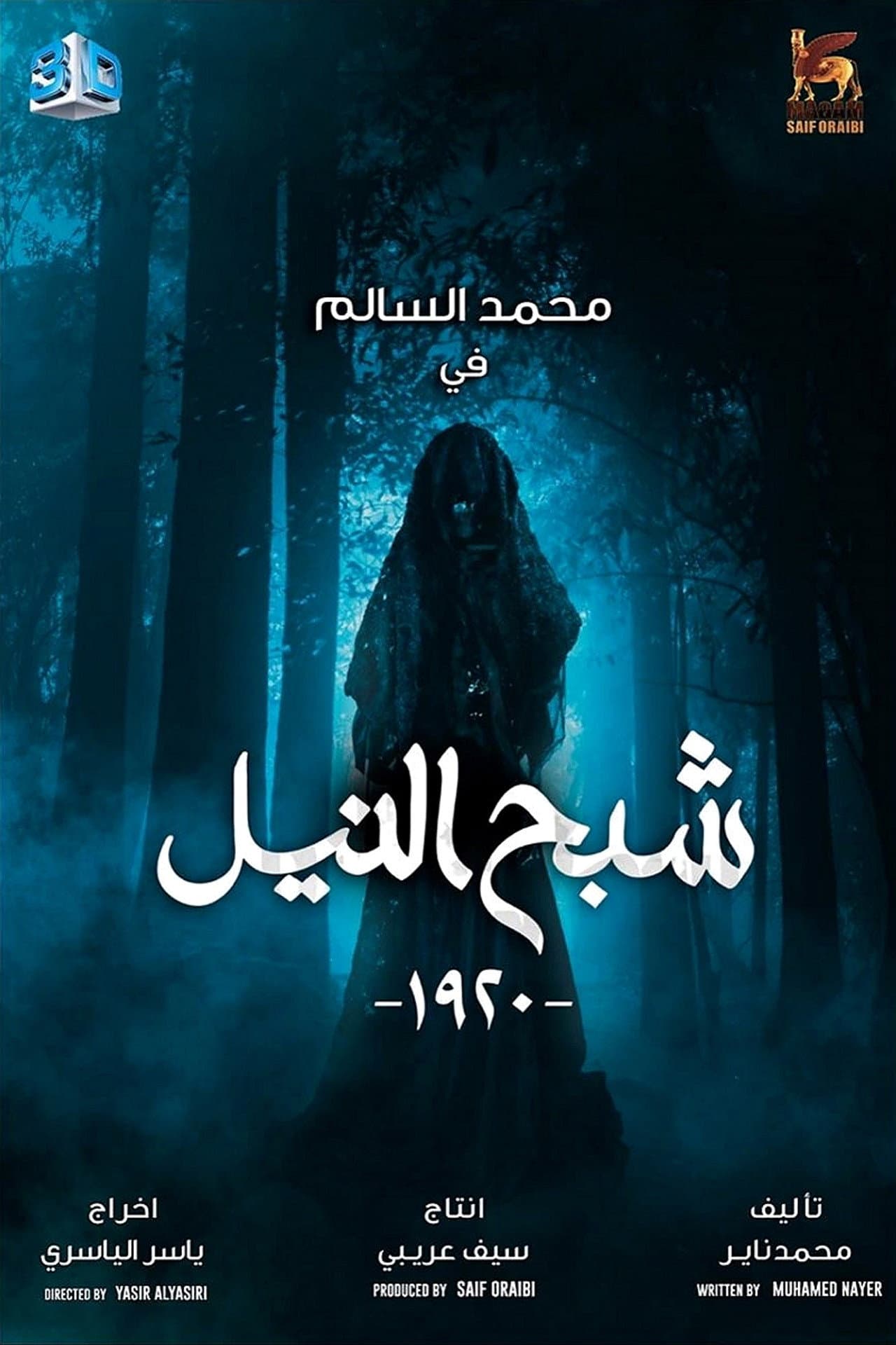 Ghost of the Nile preview 2