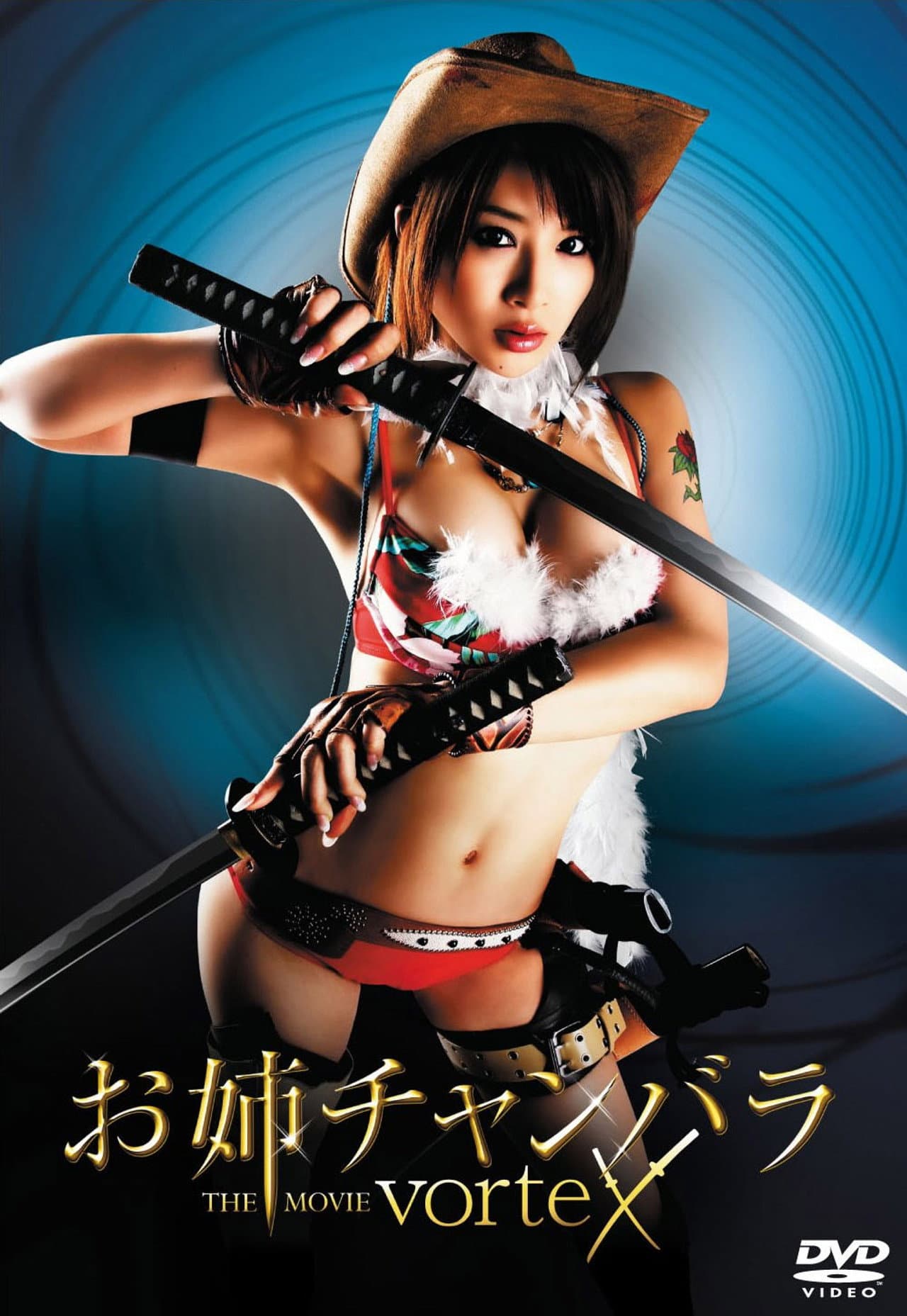 Onechanbara: The Movie - Vortex preview 2