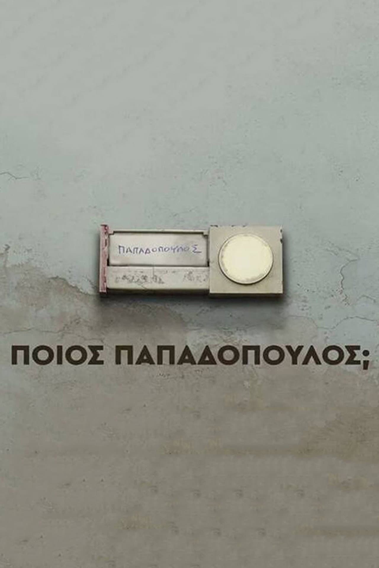 Ποιος Παπαδόπουλος preview 2