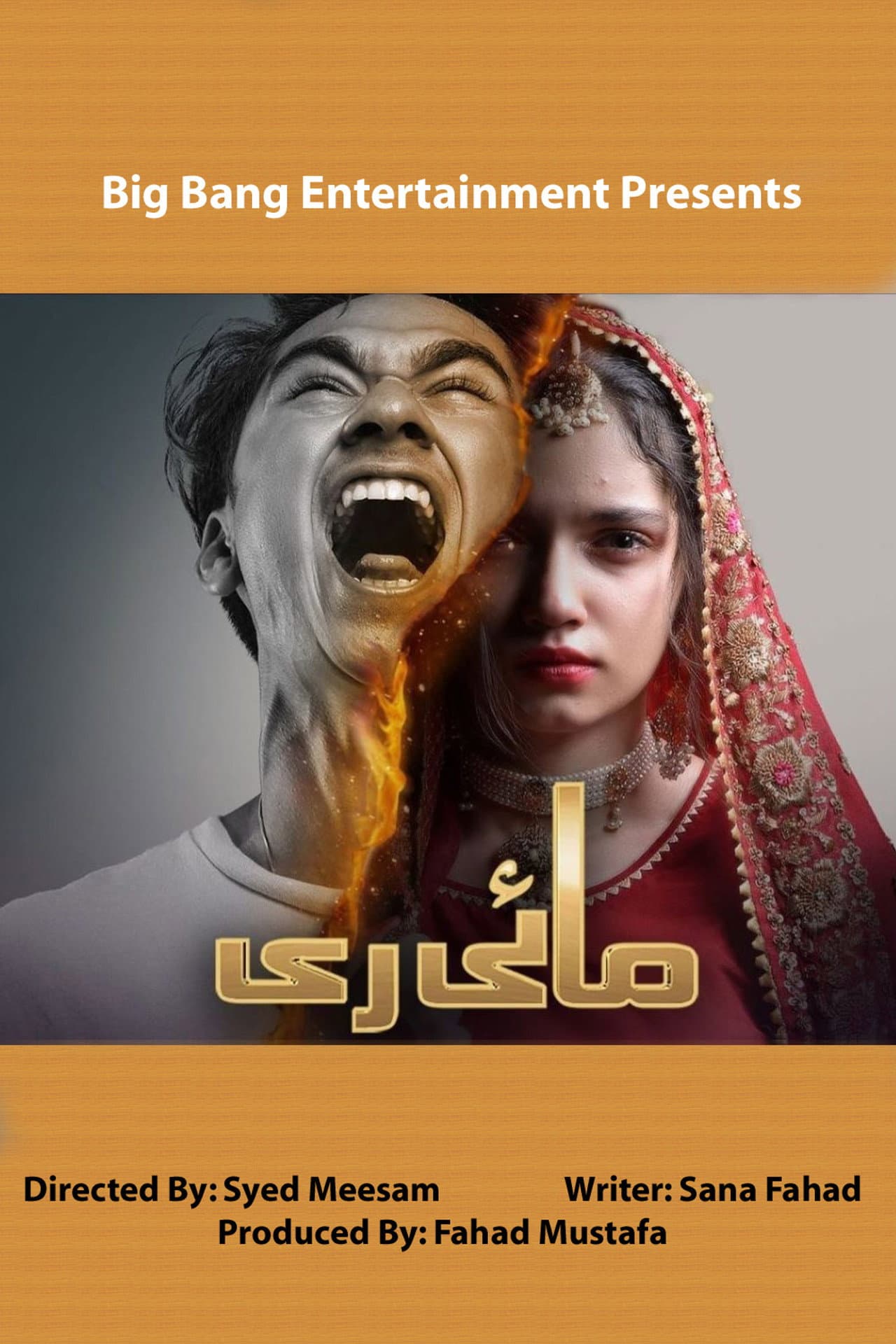 Mayi Ri preview 2