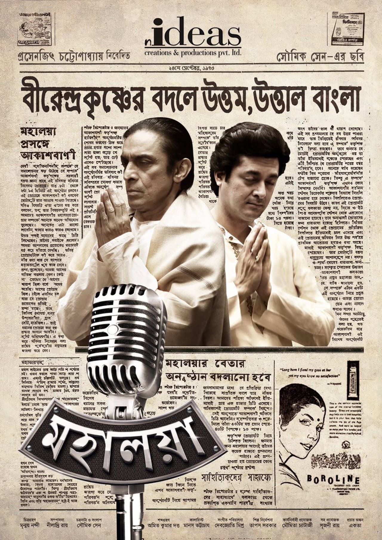 Mahalaya preview 2