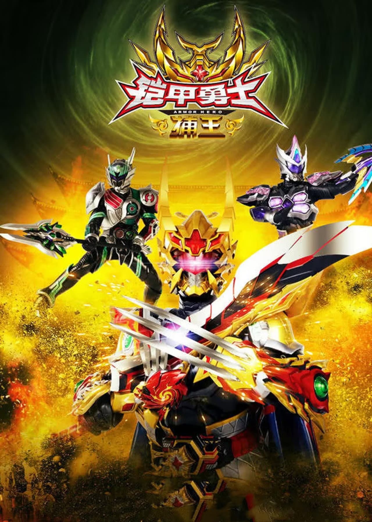 Armor Hero Captor King preview 2