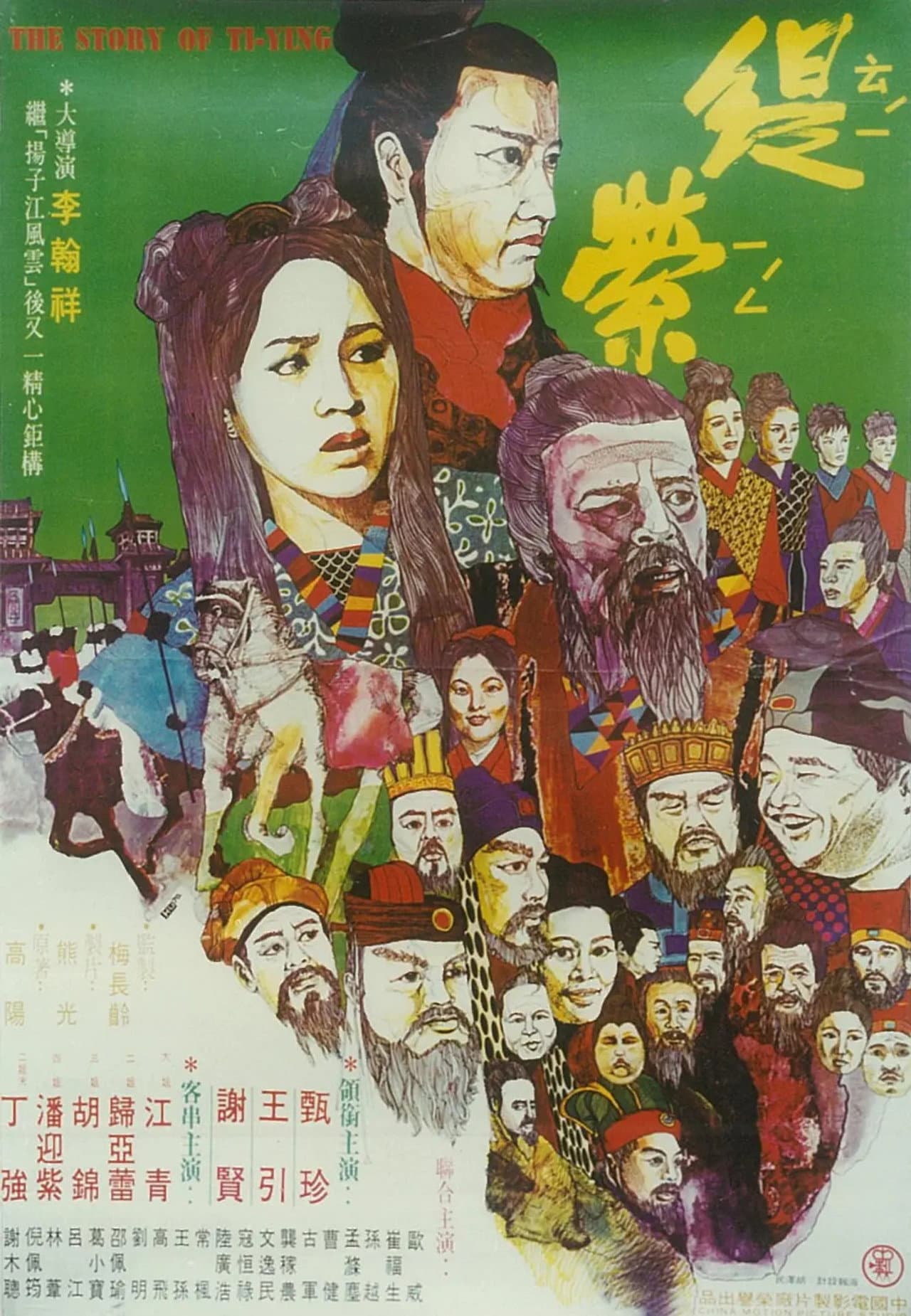 The Story of Ti-Ying preview 1