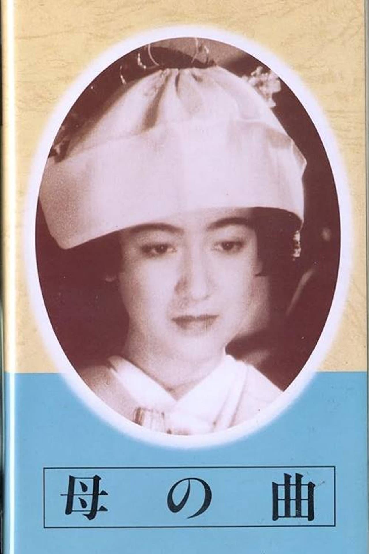 Mother's Melody preview 1