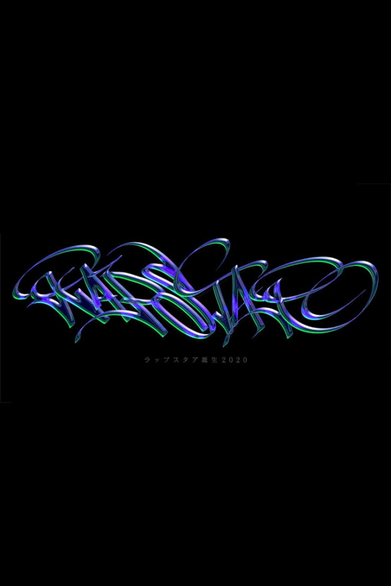 RAPSTAR 2020