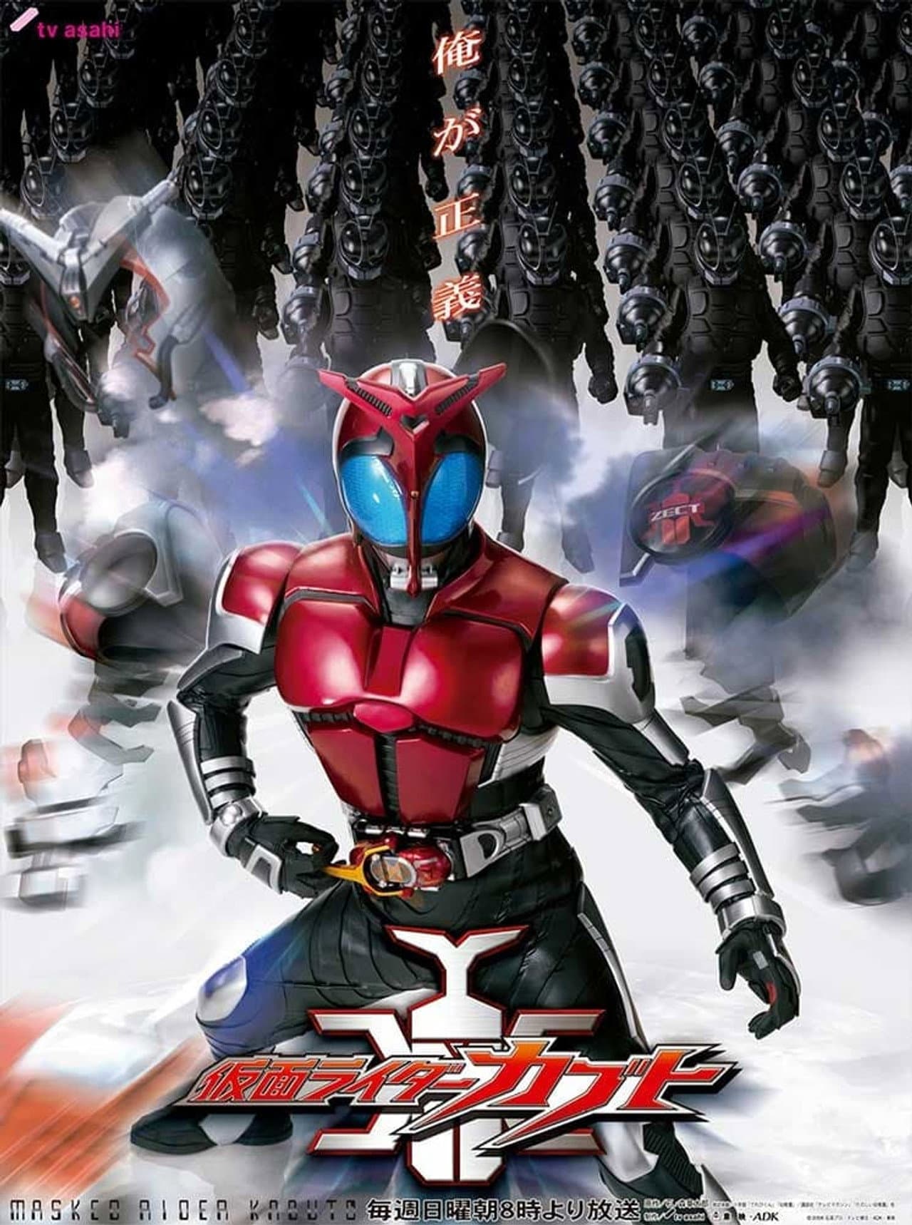 Kamen Rider Kabuto preview 2