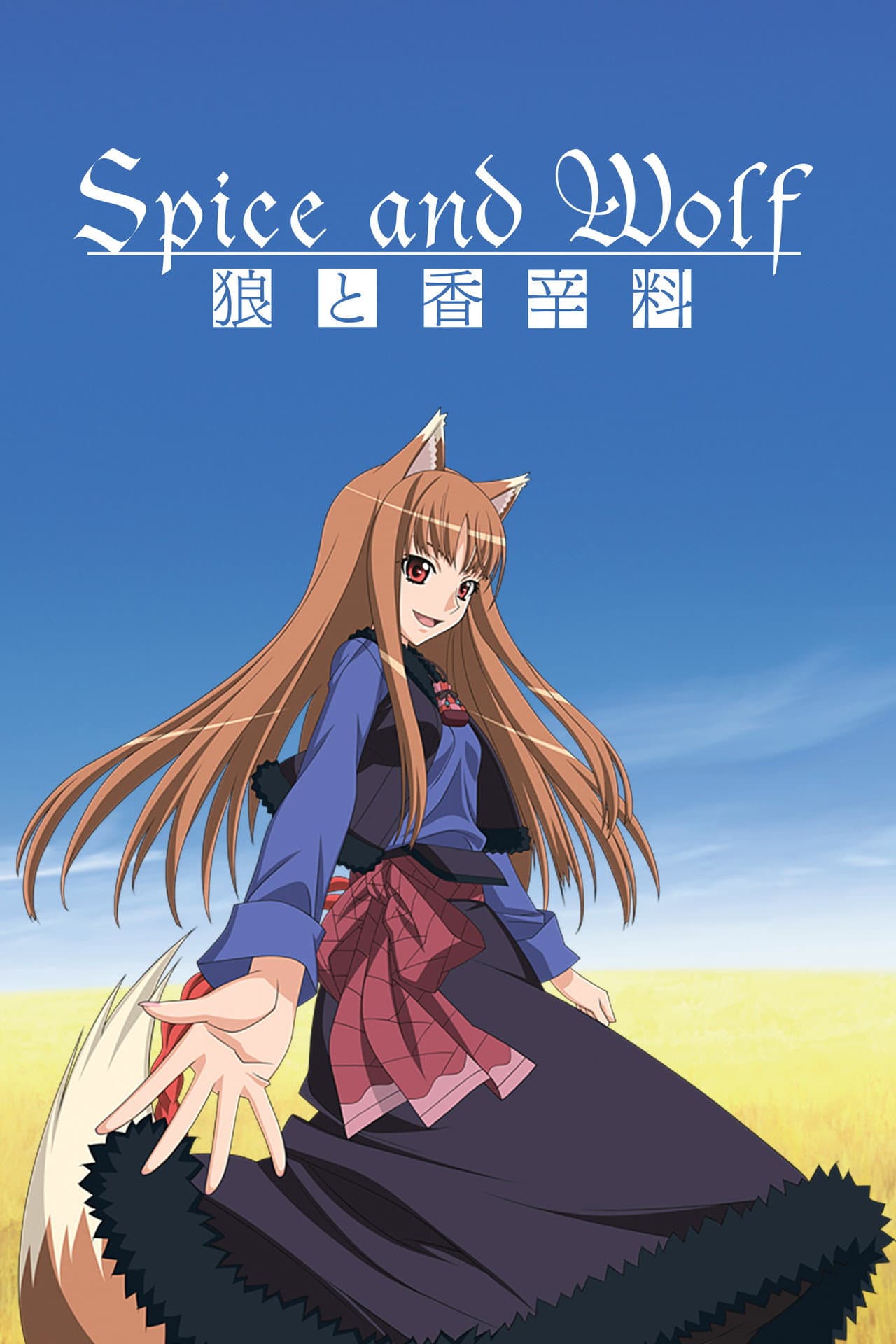 Spice and Wolf preview 2