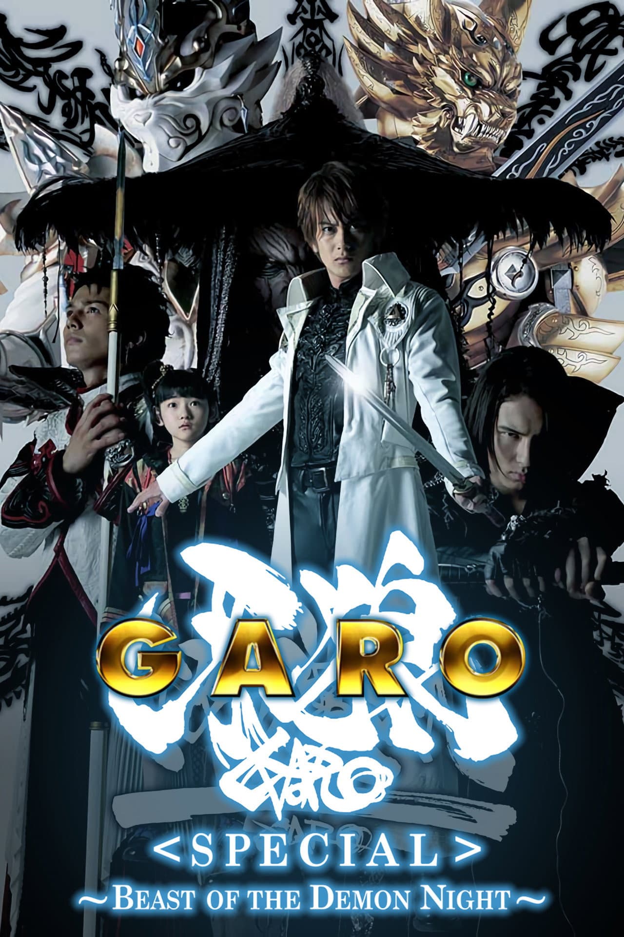 GARO Special: Beast of the Demon Night preview 2