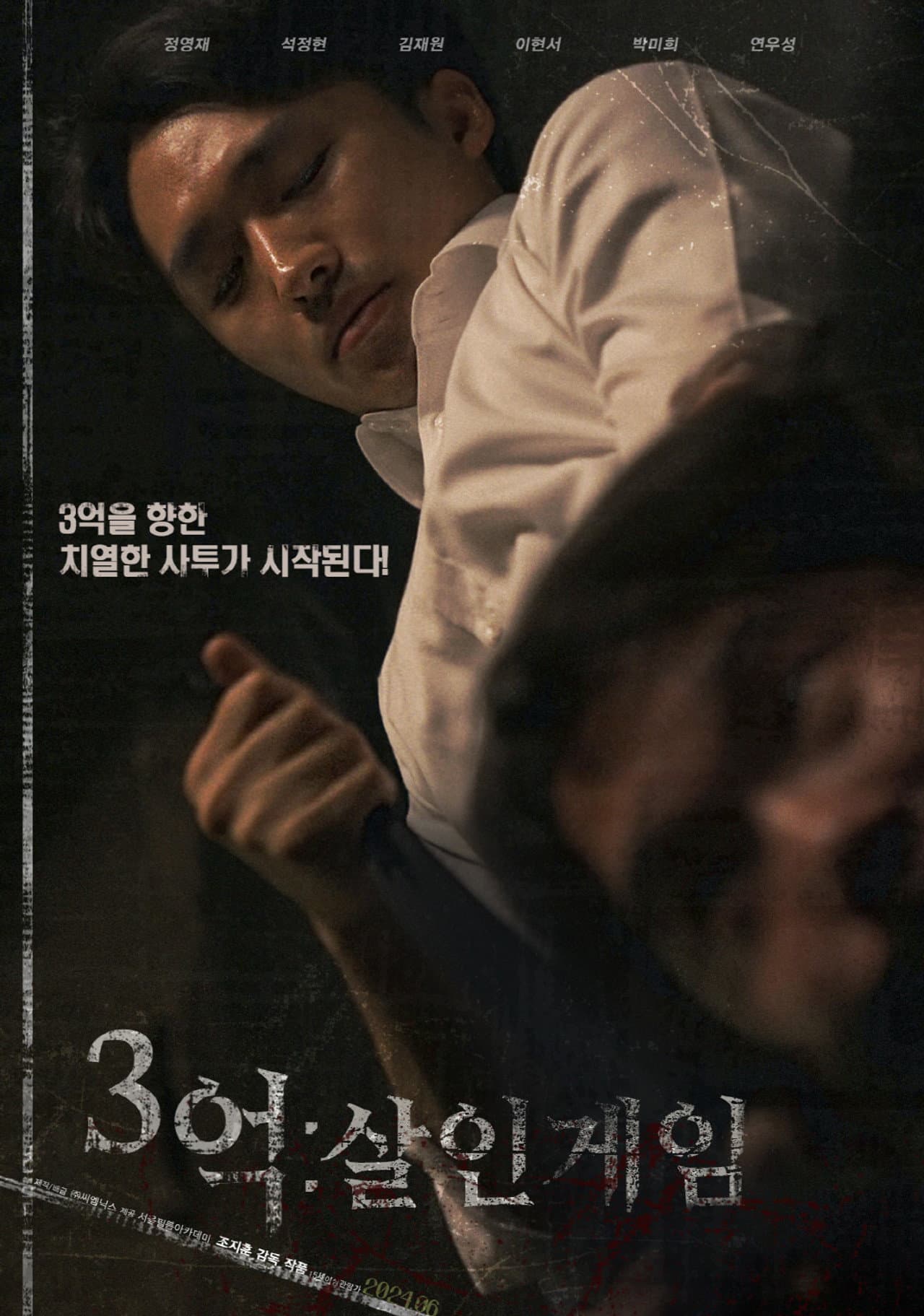Three Hundred Million preview 2