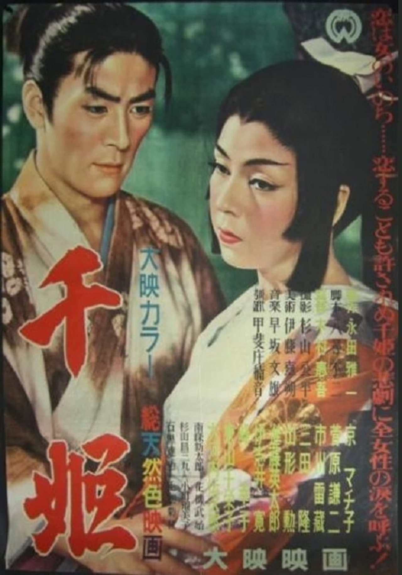The Princess Sen preview 2