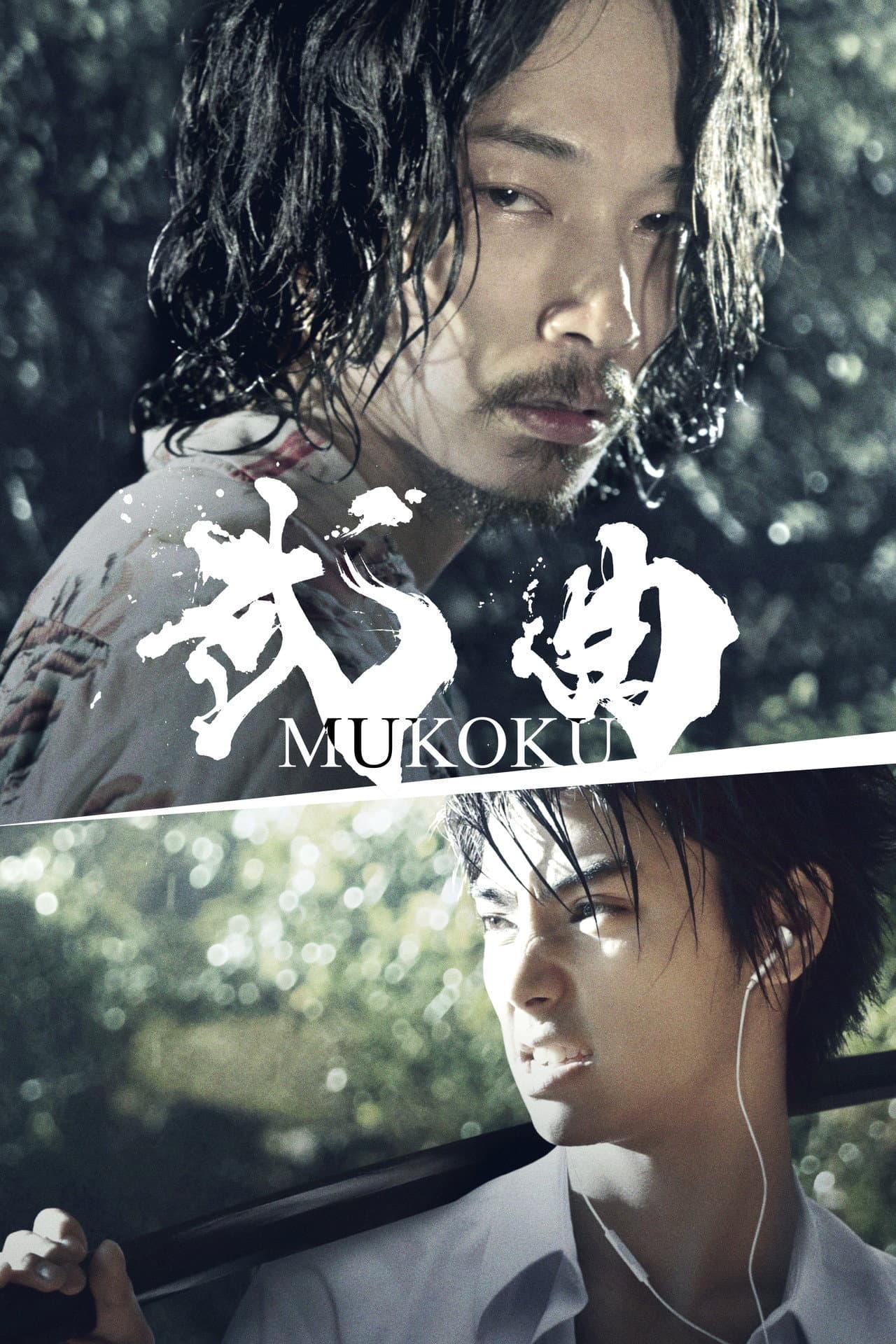 Mukoku preview 2