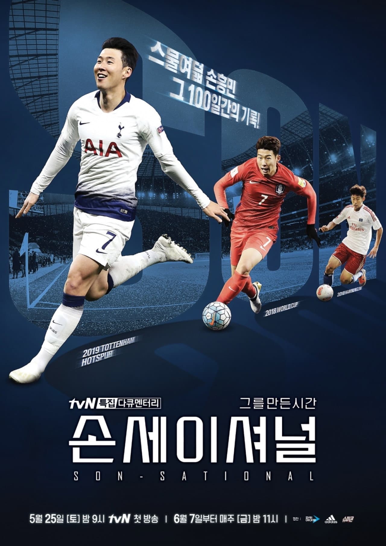 Sonsational: The Making of Son Heung-min preview 1