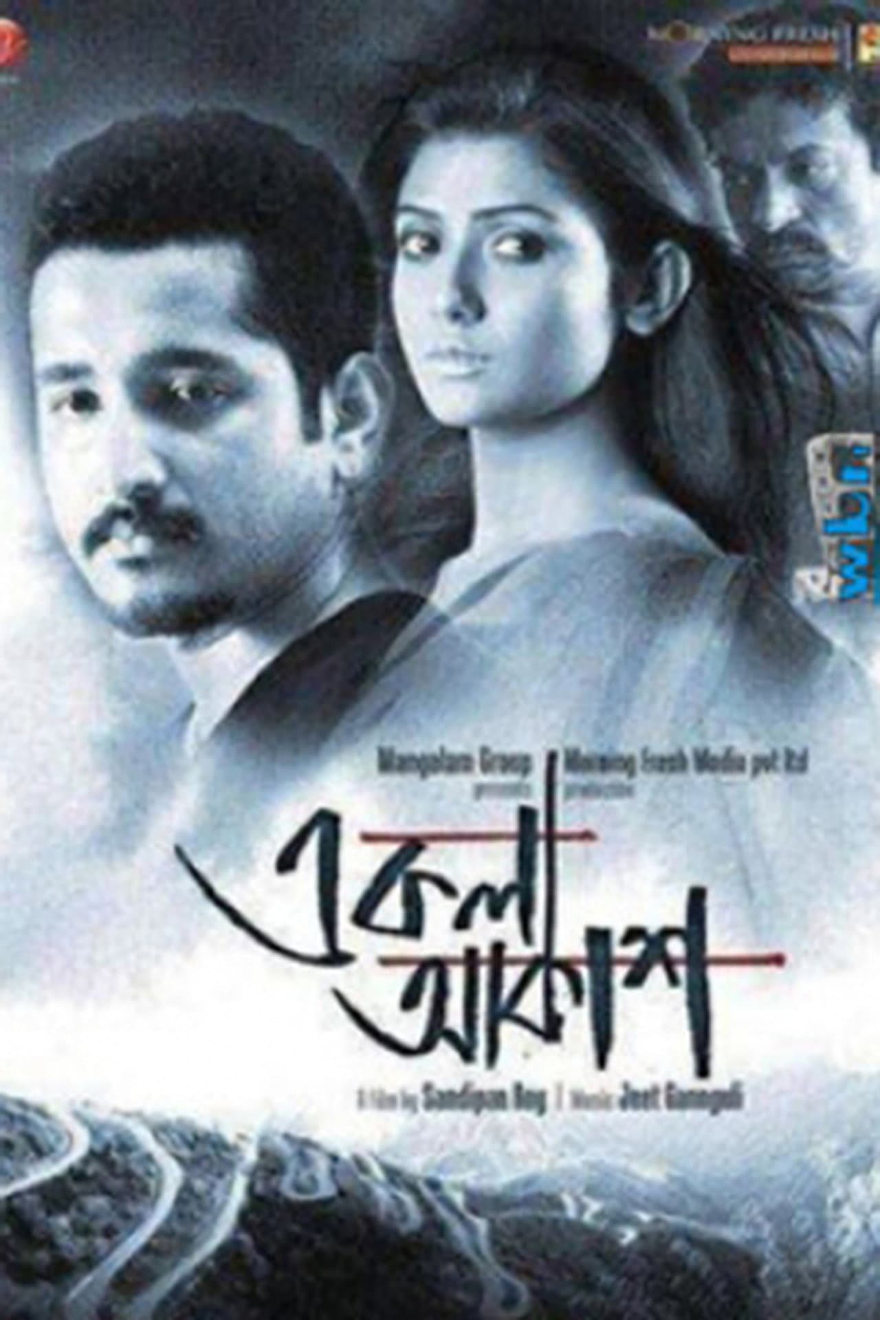 Ekla Akash preview 2